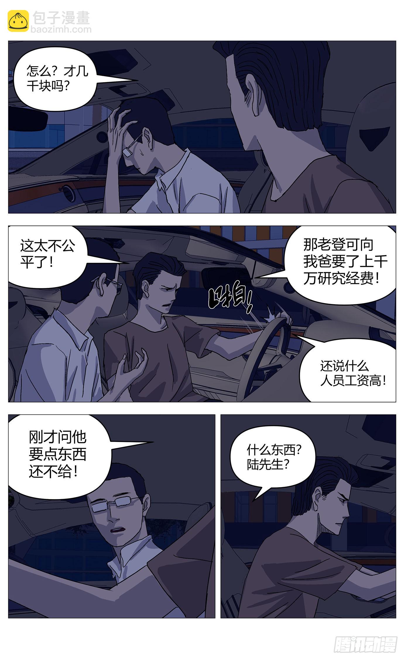 066交易-第67话