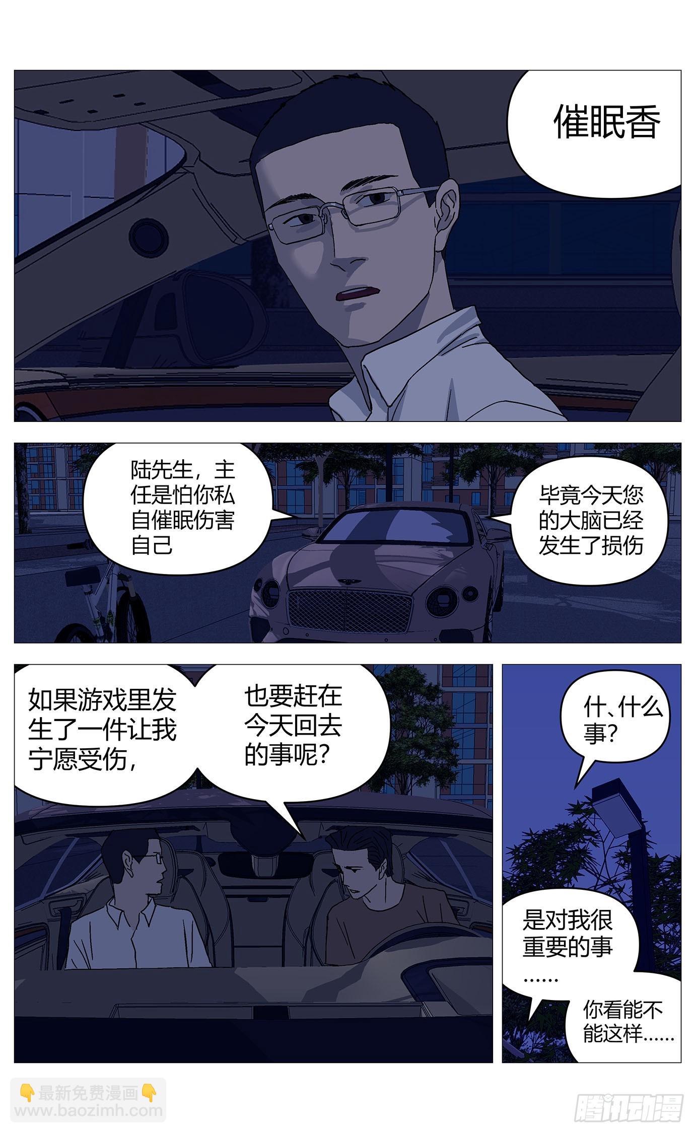 066交易-第67话