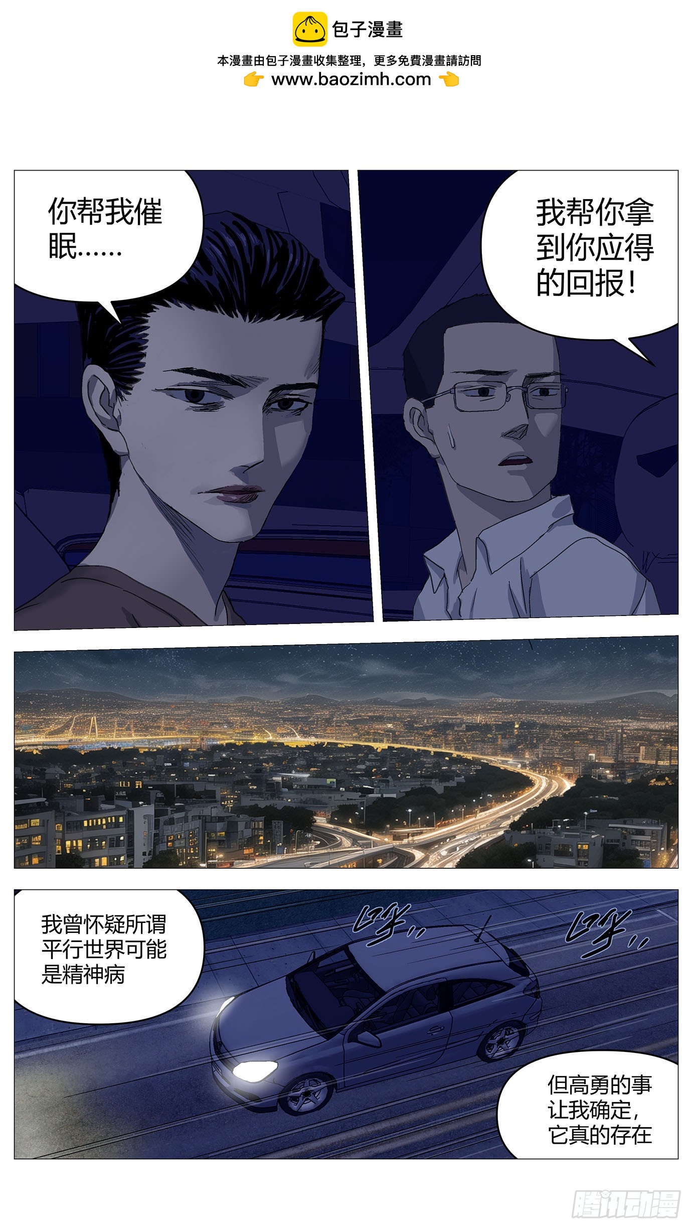 066交易-第67话