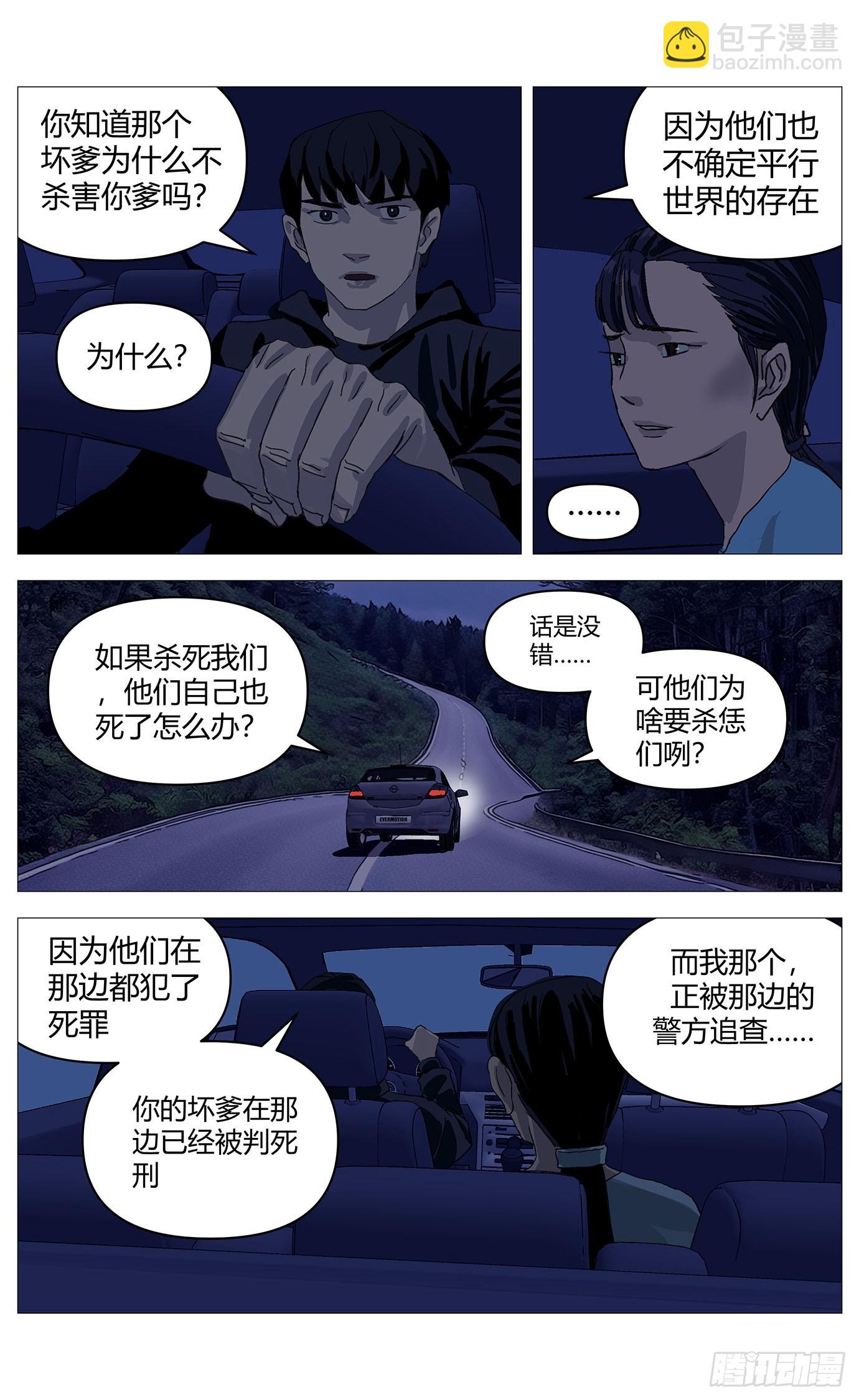 066交易-第67话