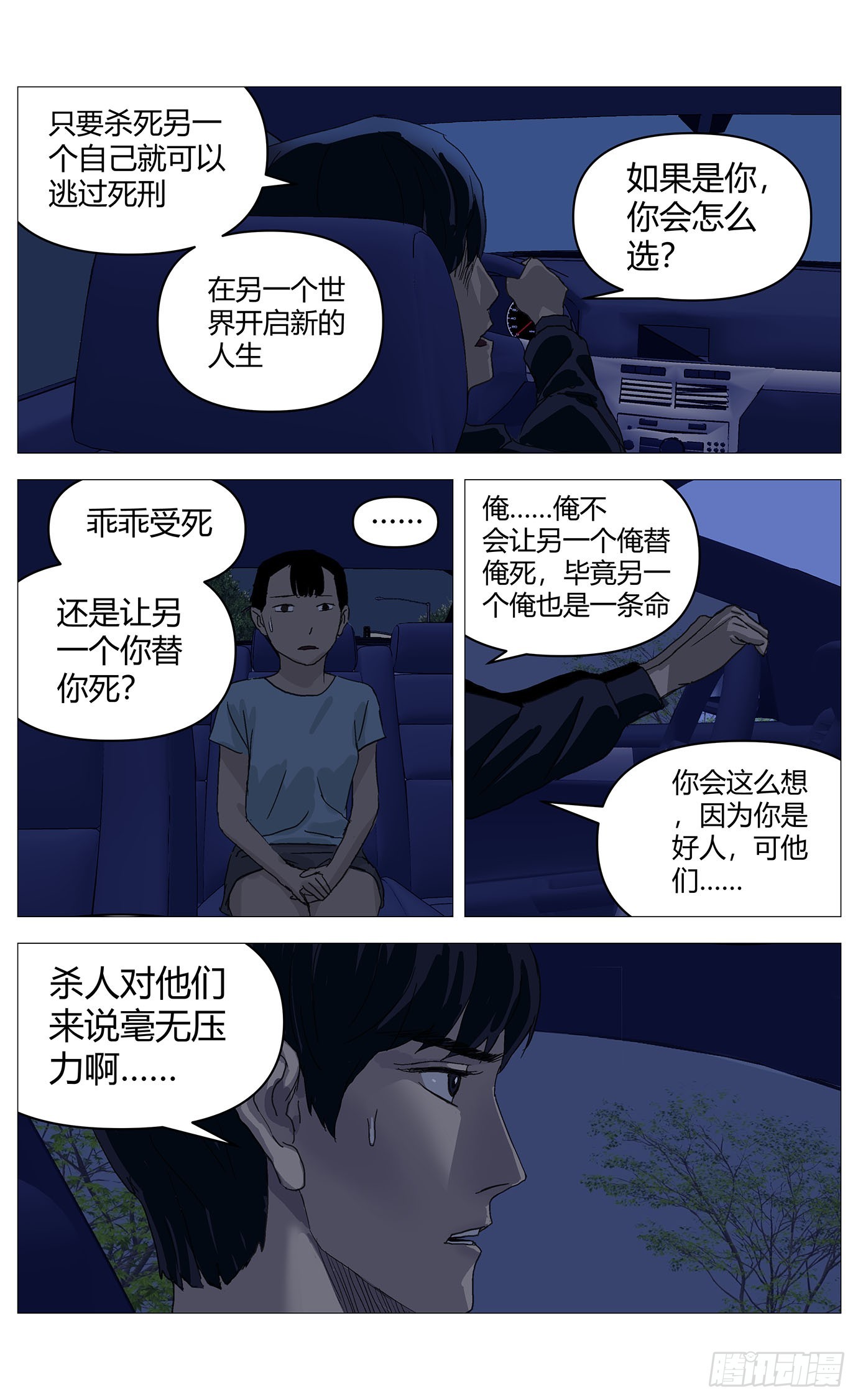 066交易-第67话