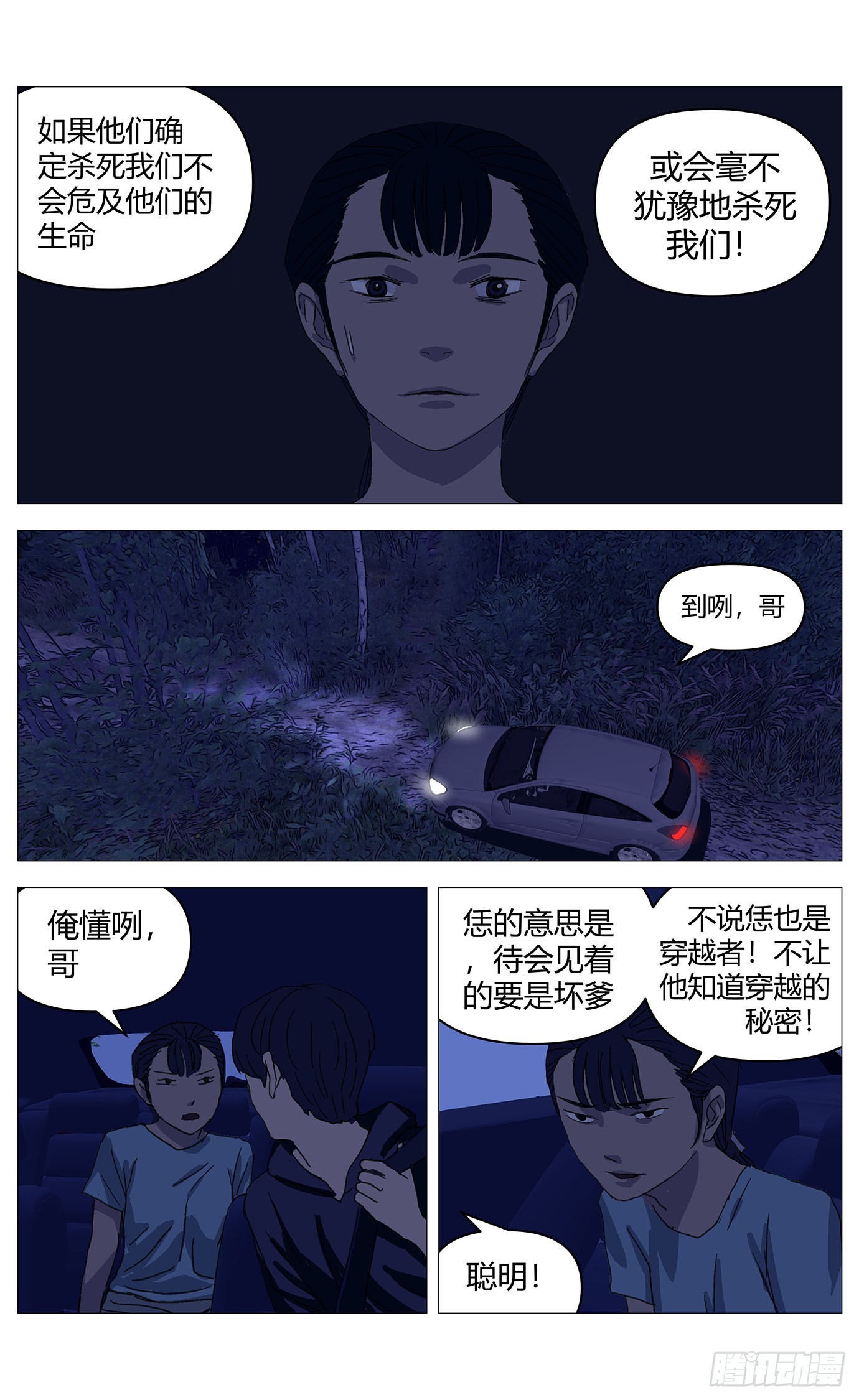 066交易-第67话