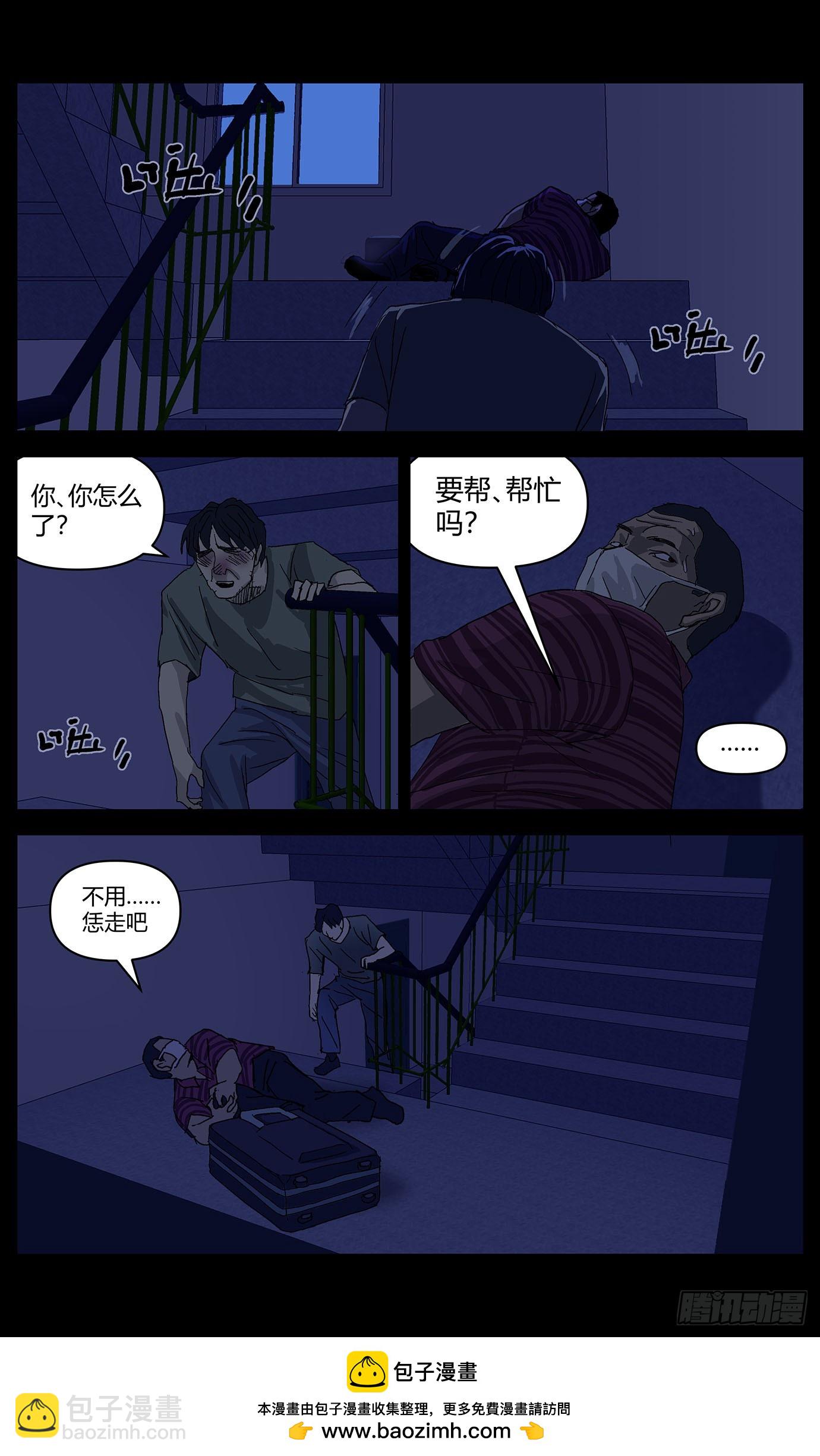 068替死鬼-第69话