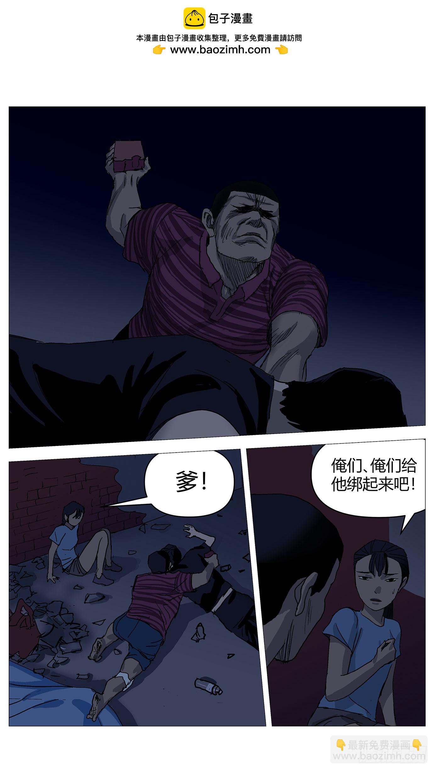 068替死鬼-第69话