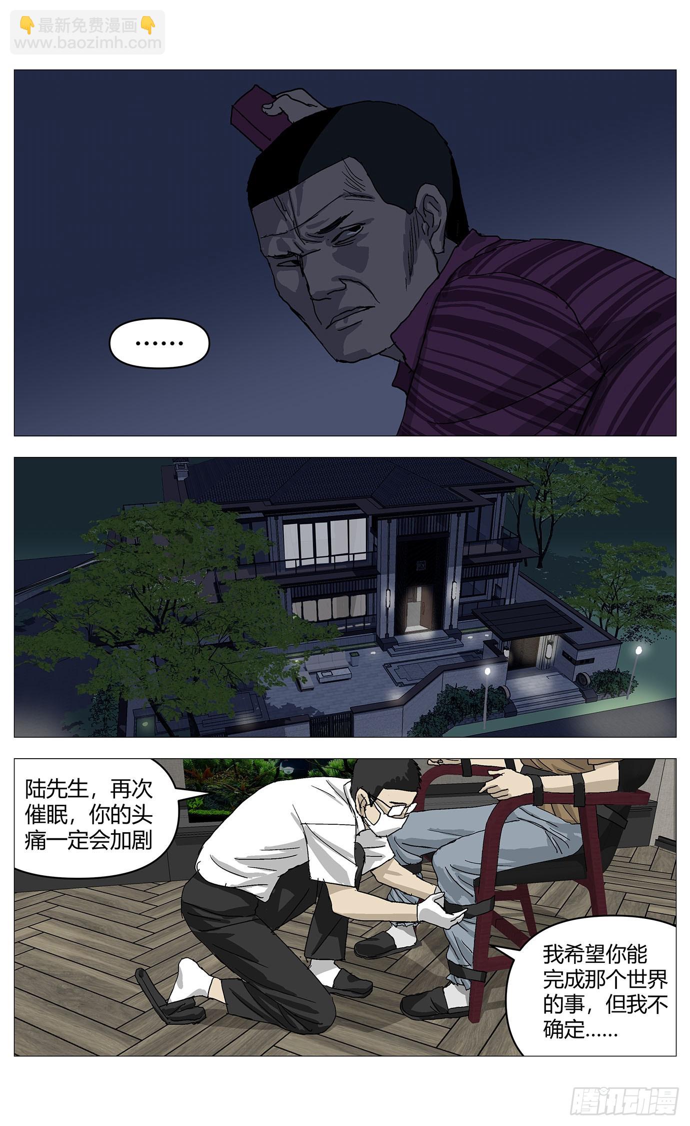 068替死鬼-第69话
