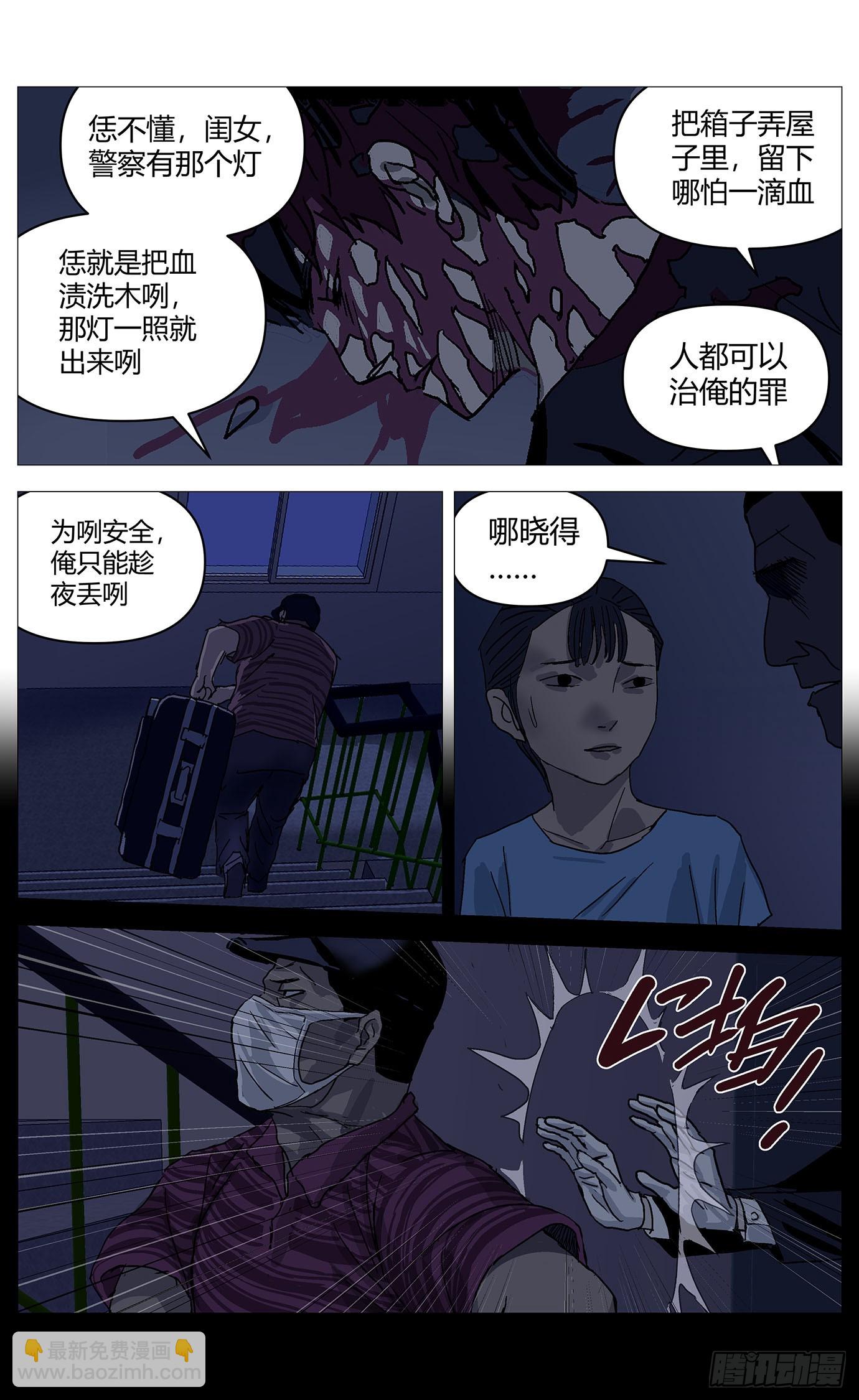 068替死鬼-第69话