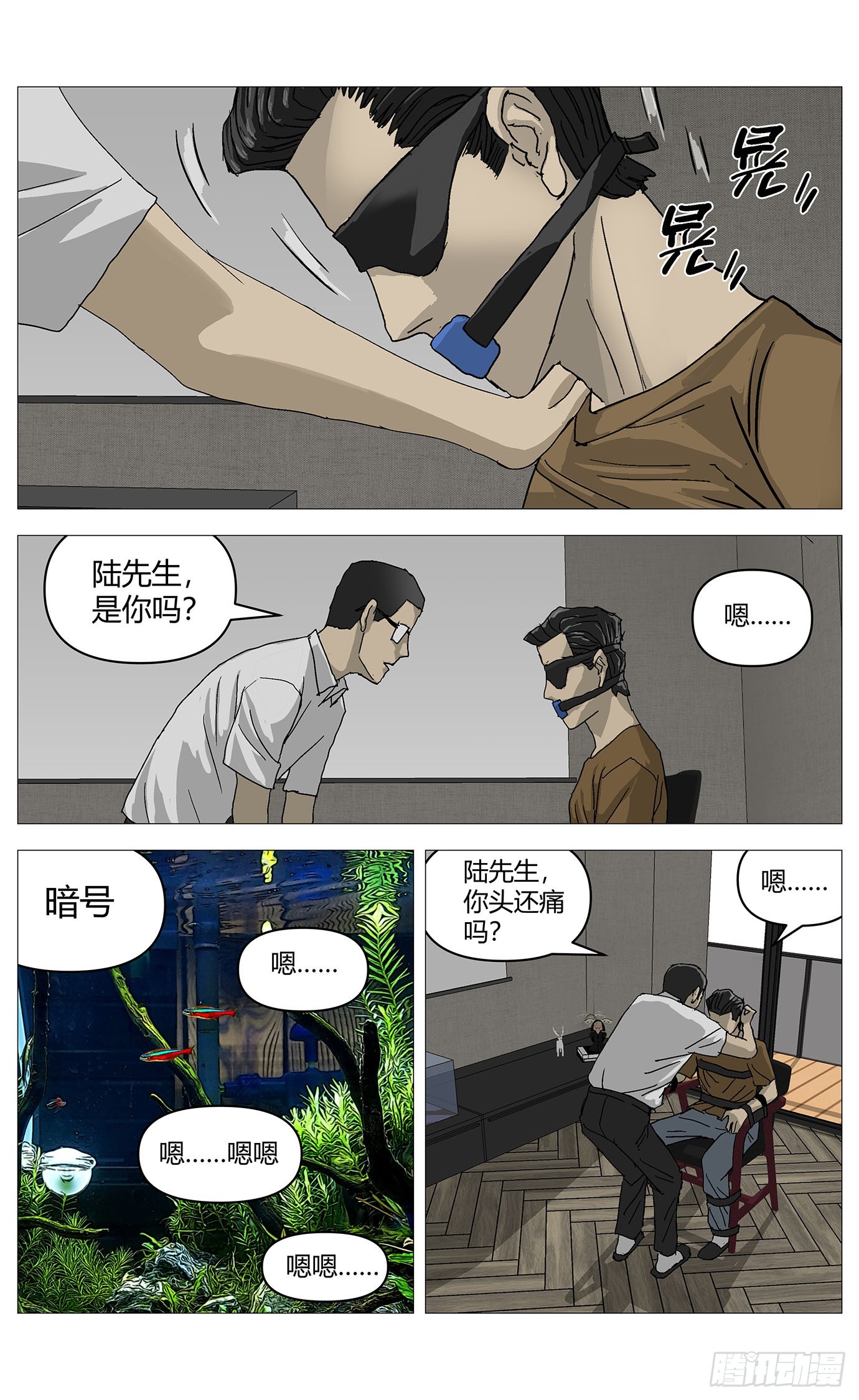 070灭口-第71话