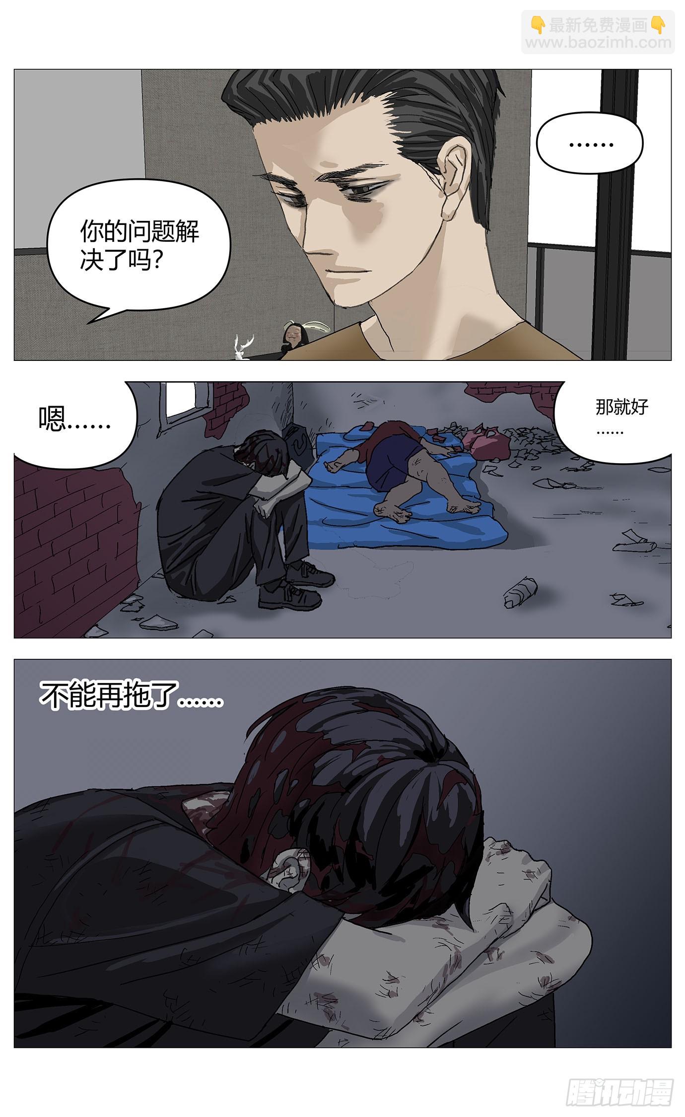 070灭口-第71话