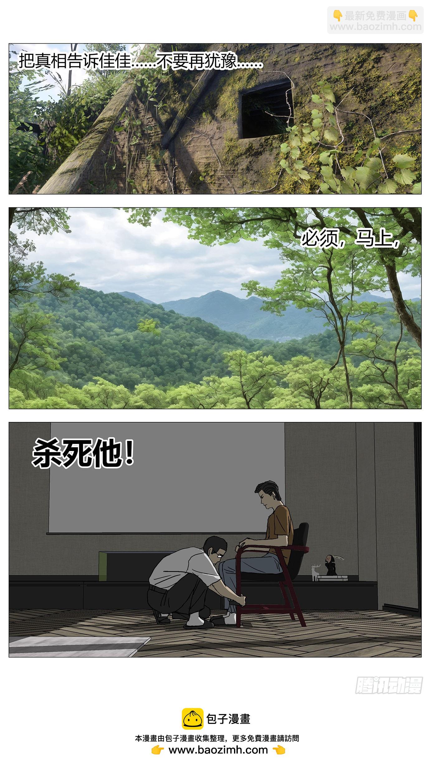 070灭口-第71话