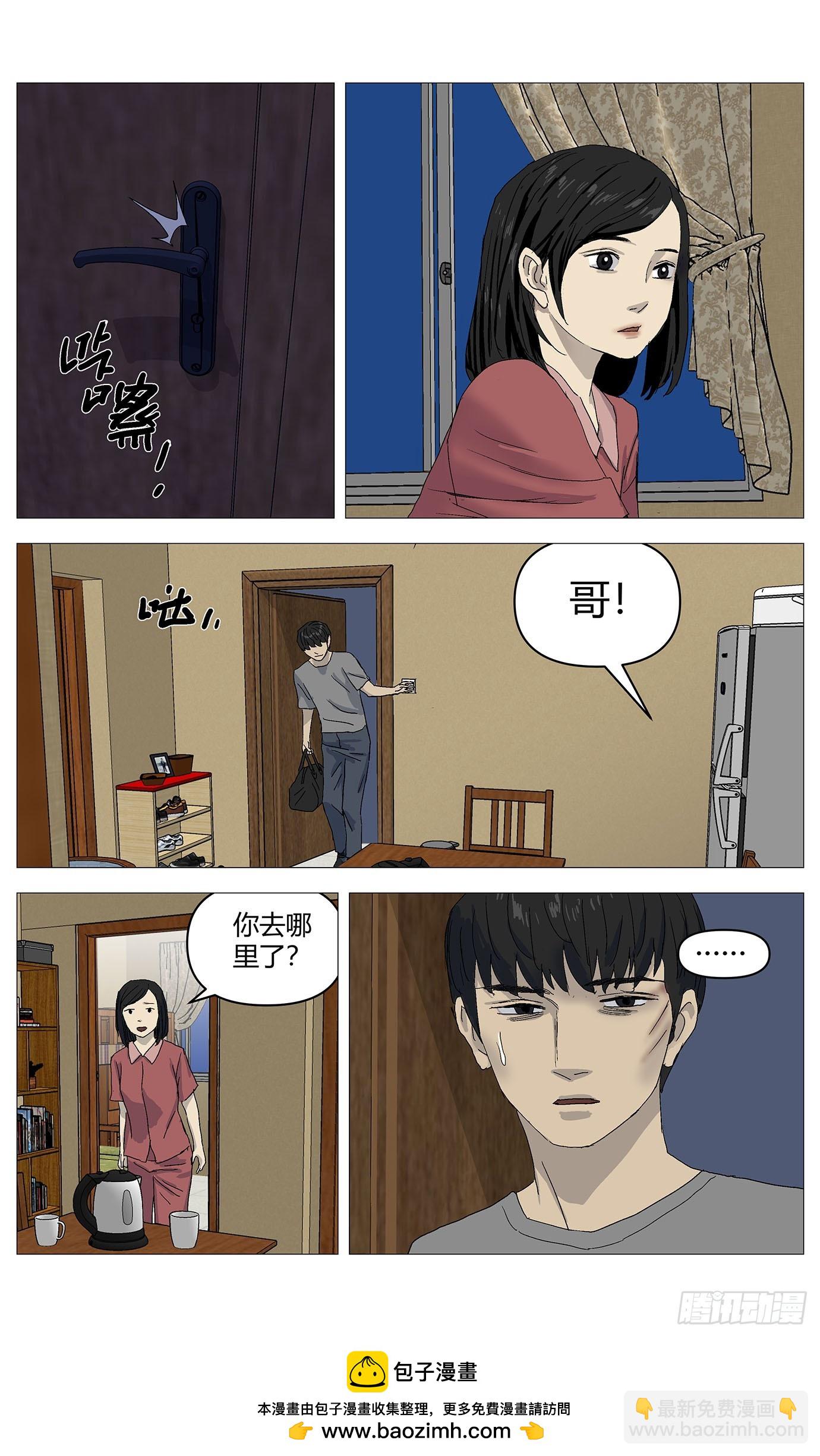 072行动-第73话