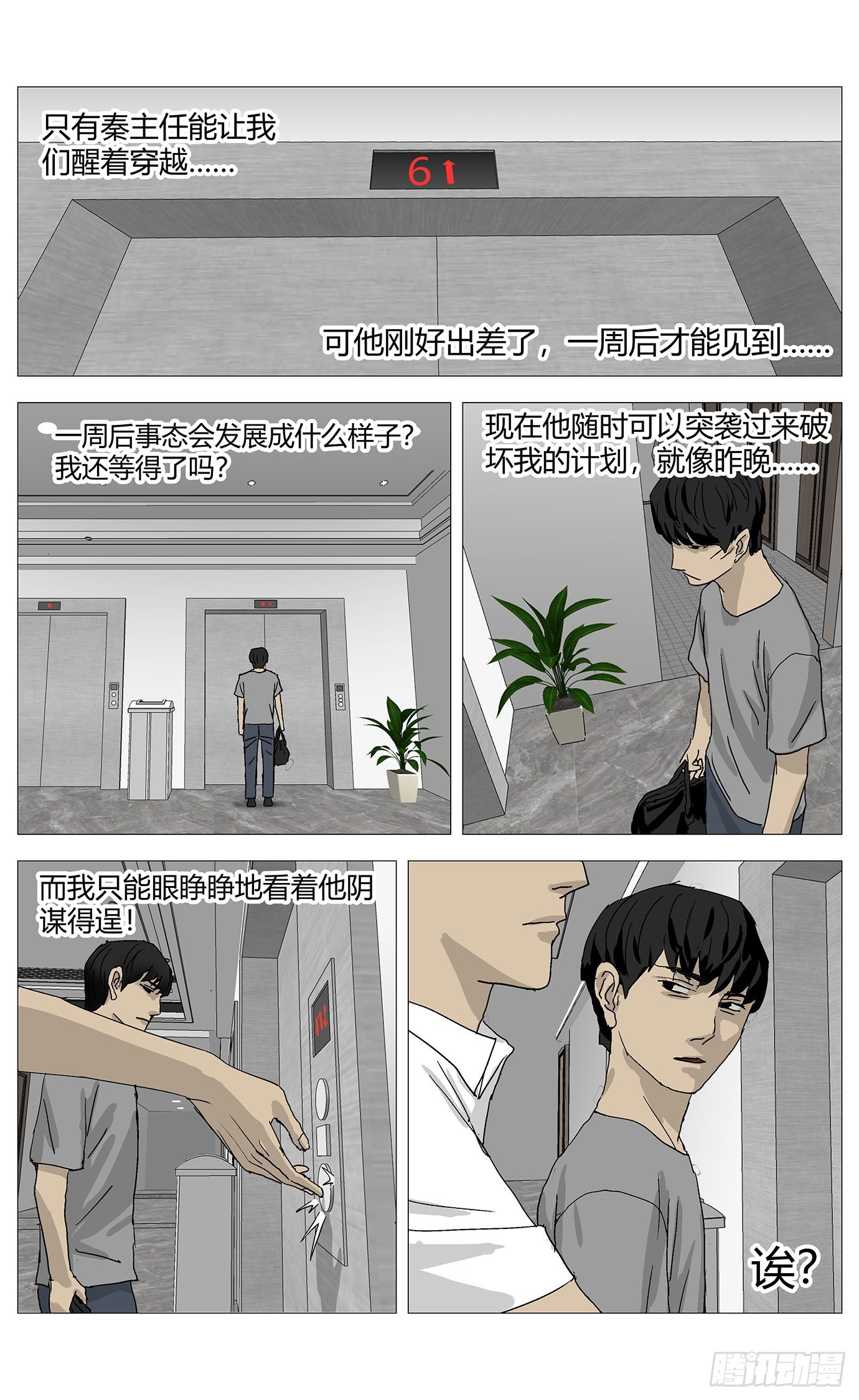 072行动-第73话