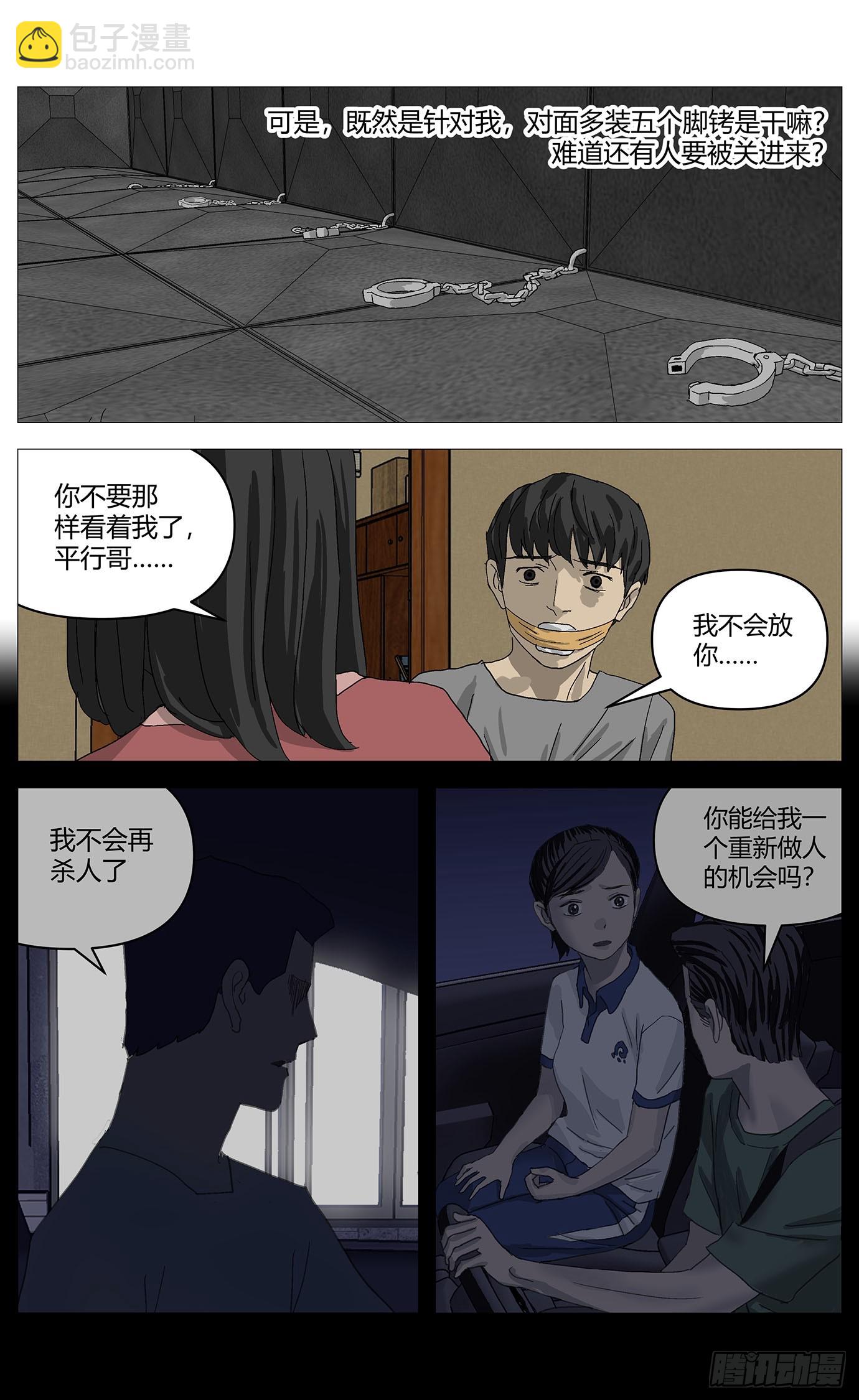 074互困-第75话