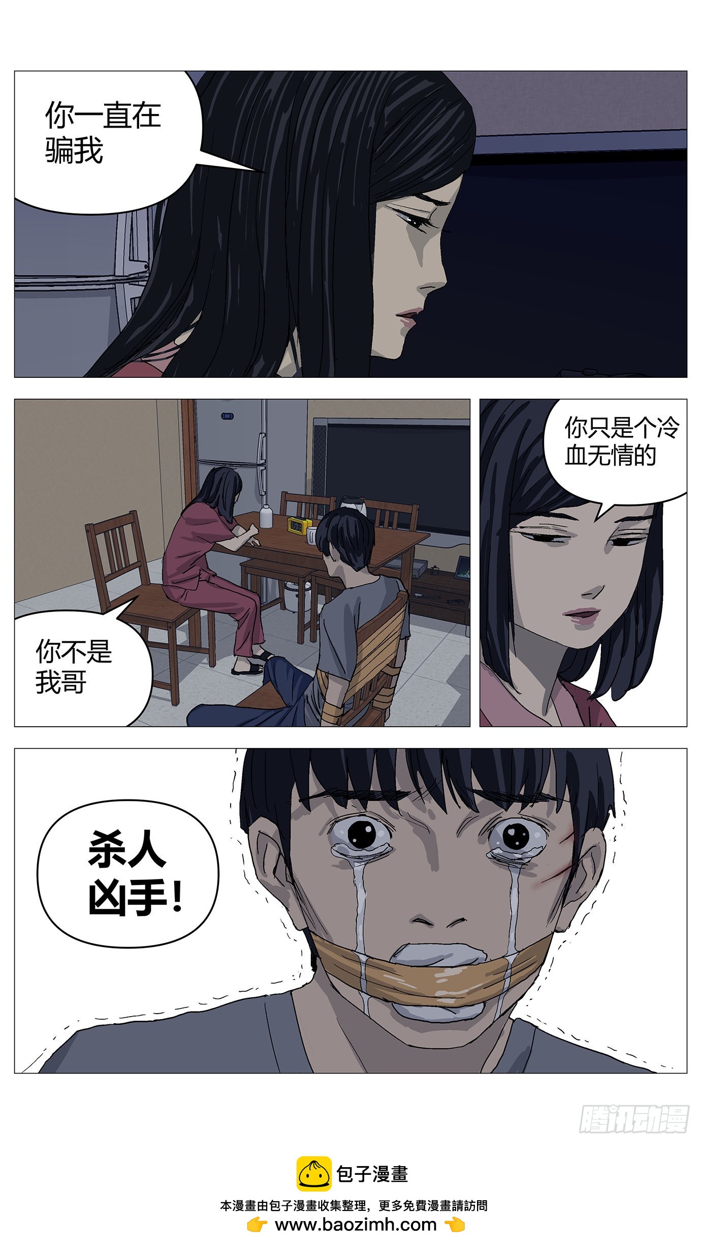 074互困-第75话