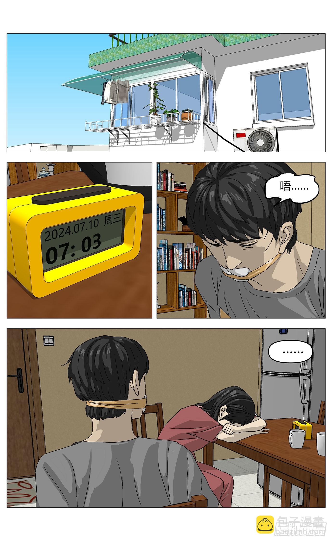 074互困-第75话