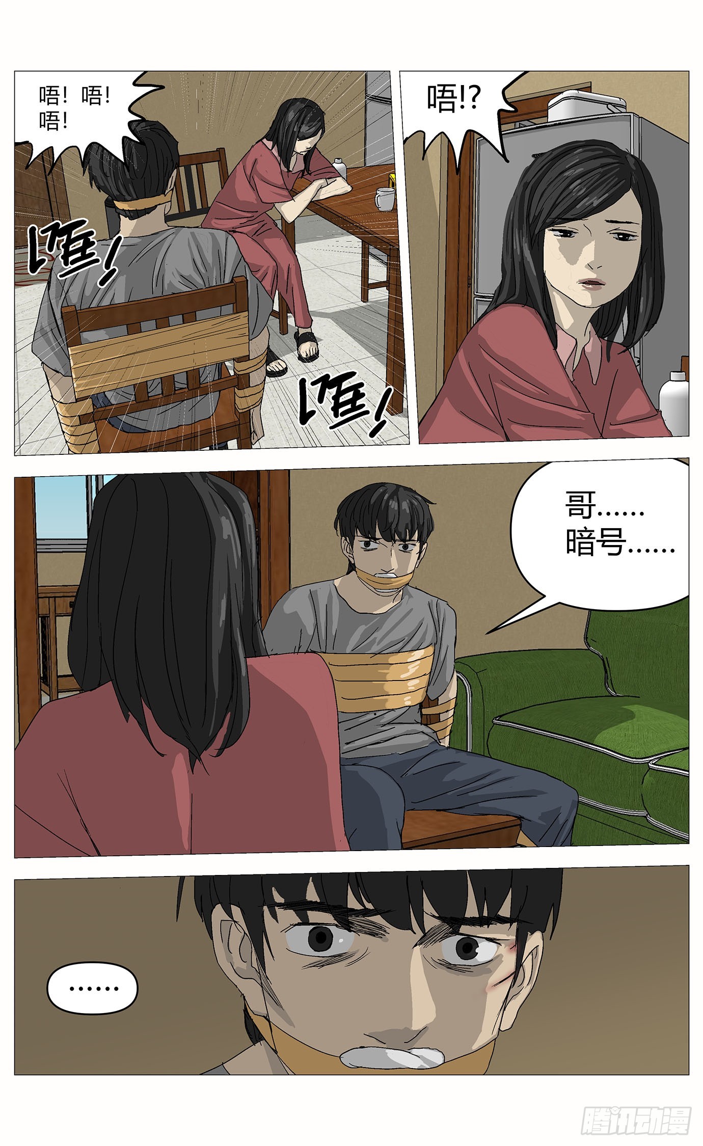 074互困-第75话
