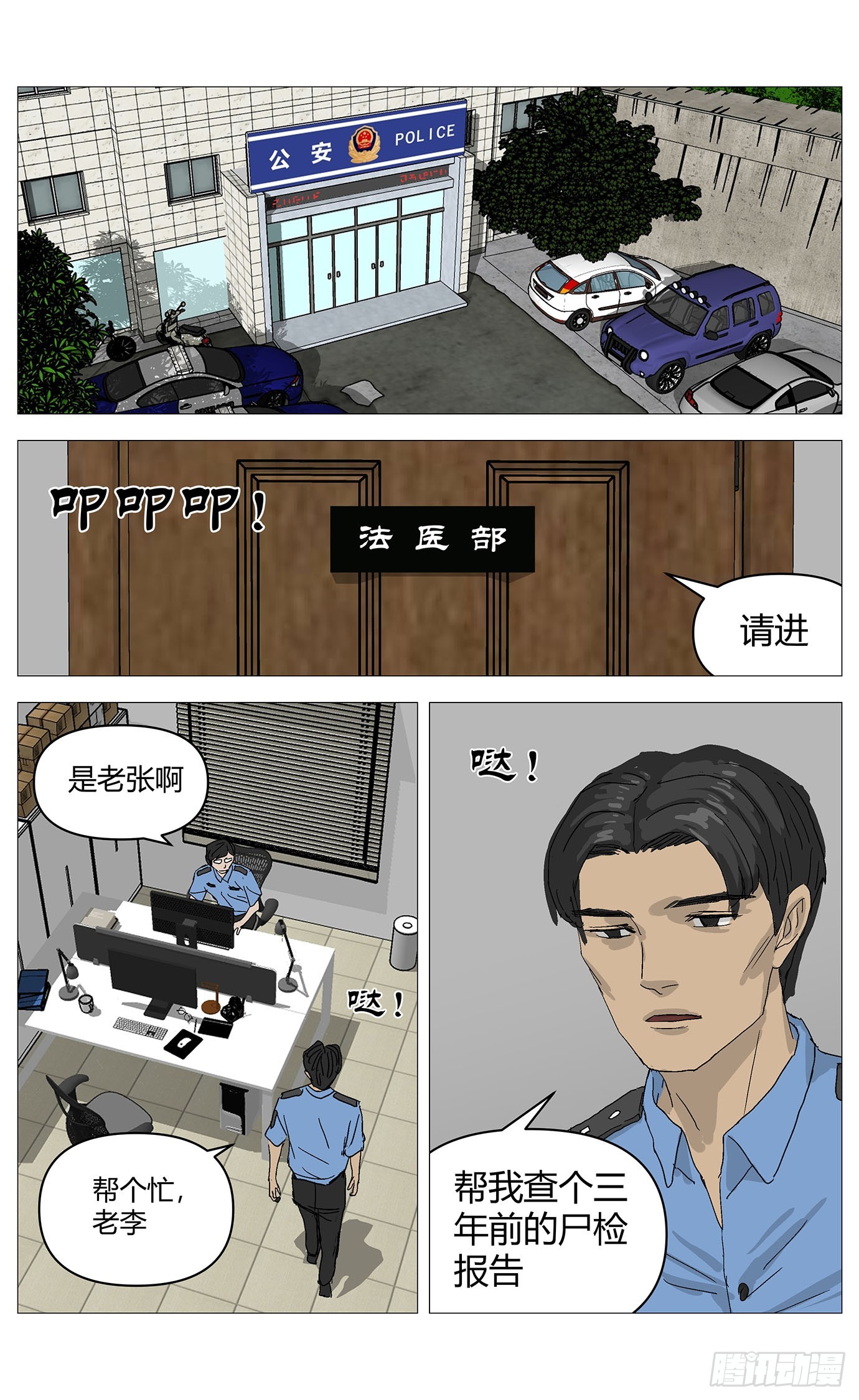 074互困-第75话