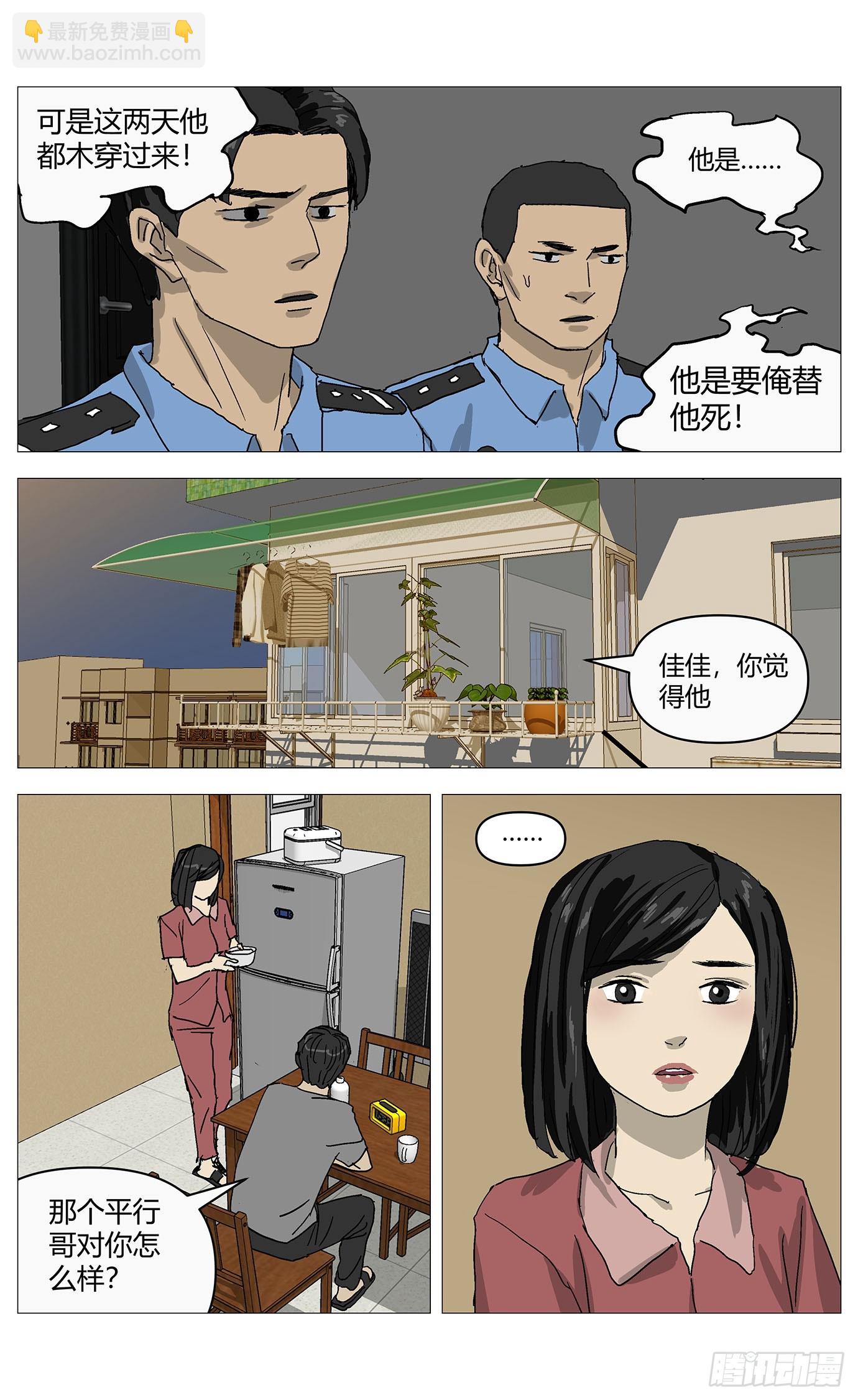 076催眠气-第77话