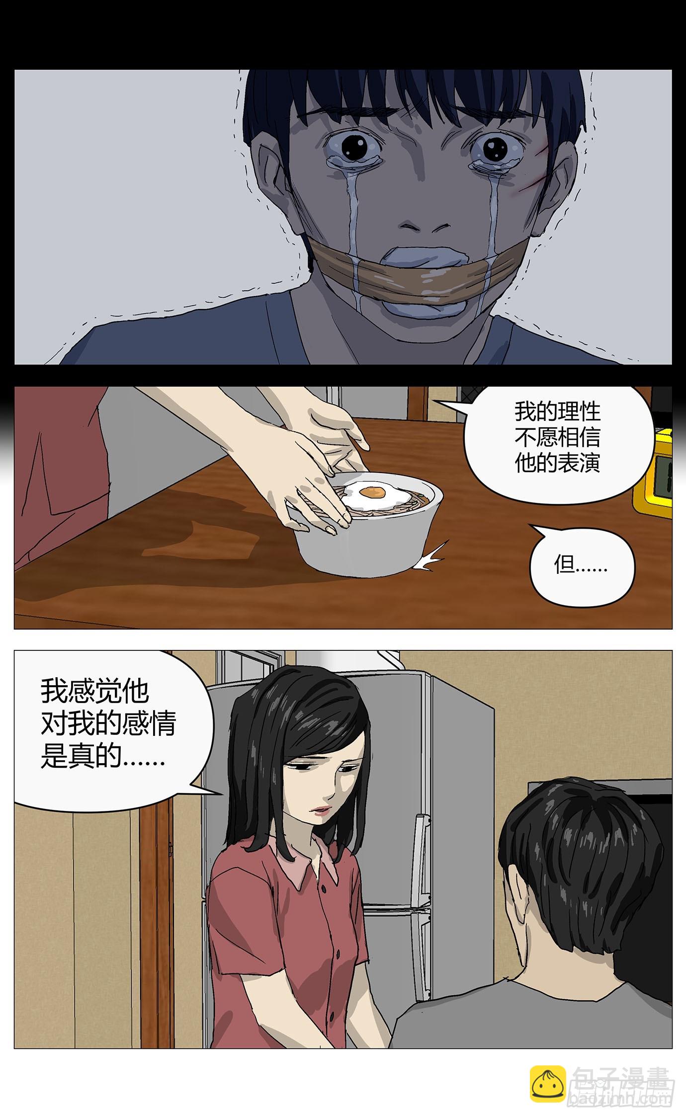 076催眠气-第77话