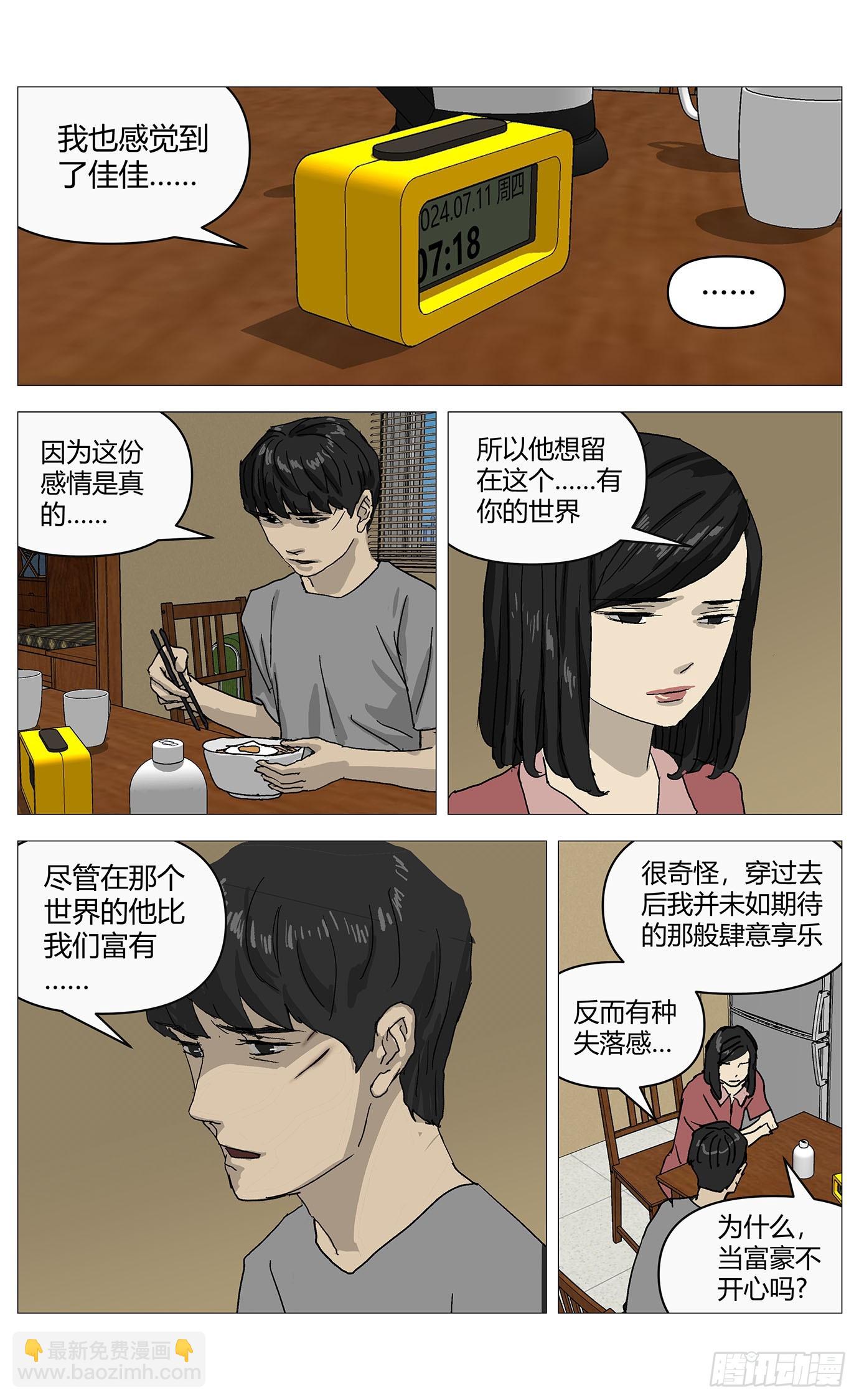 076催眠气-第77话