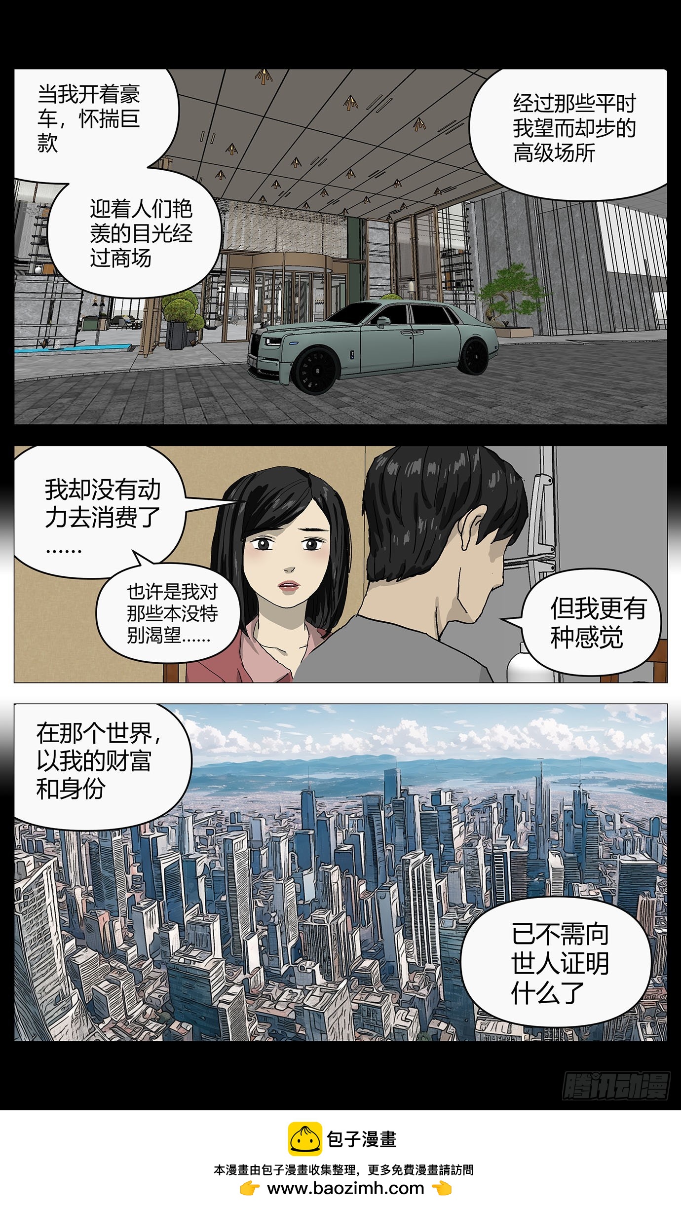 076催眠气-第77话