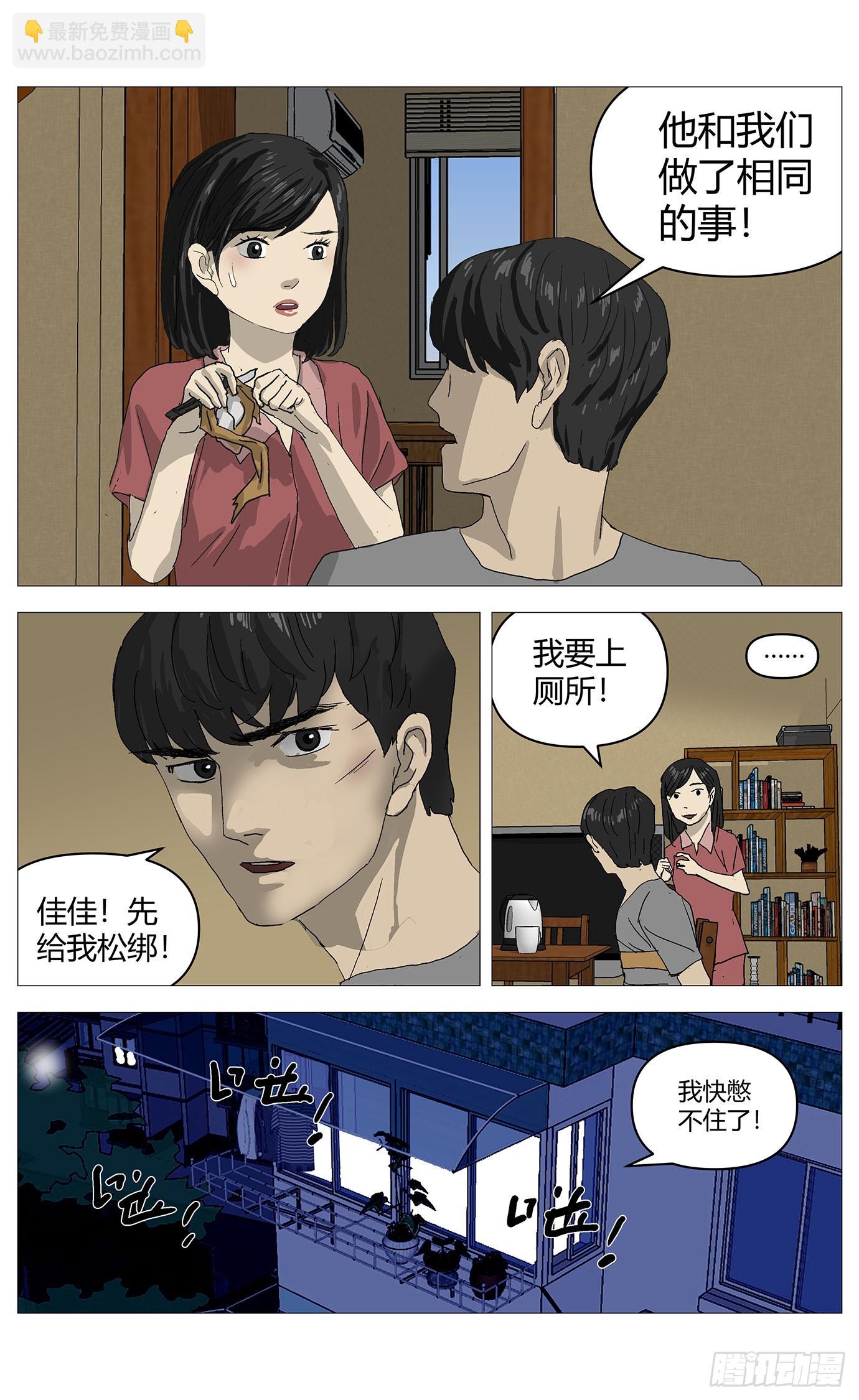 076催眠气-第77话