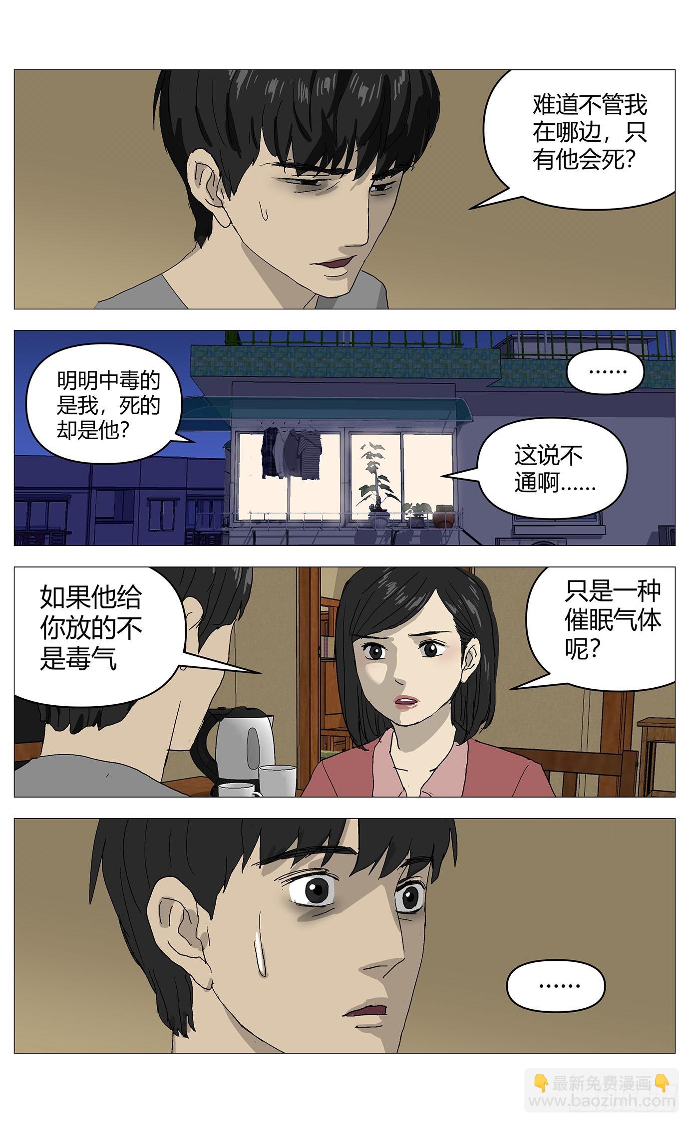 076催眠气-第77话