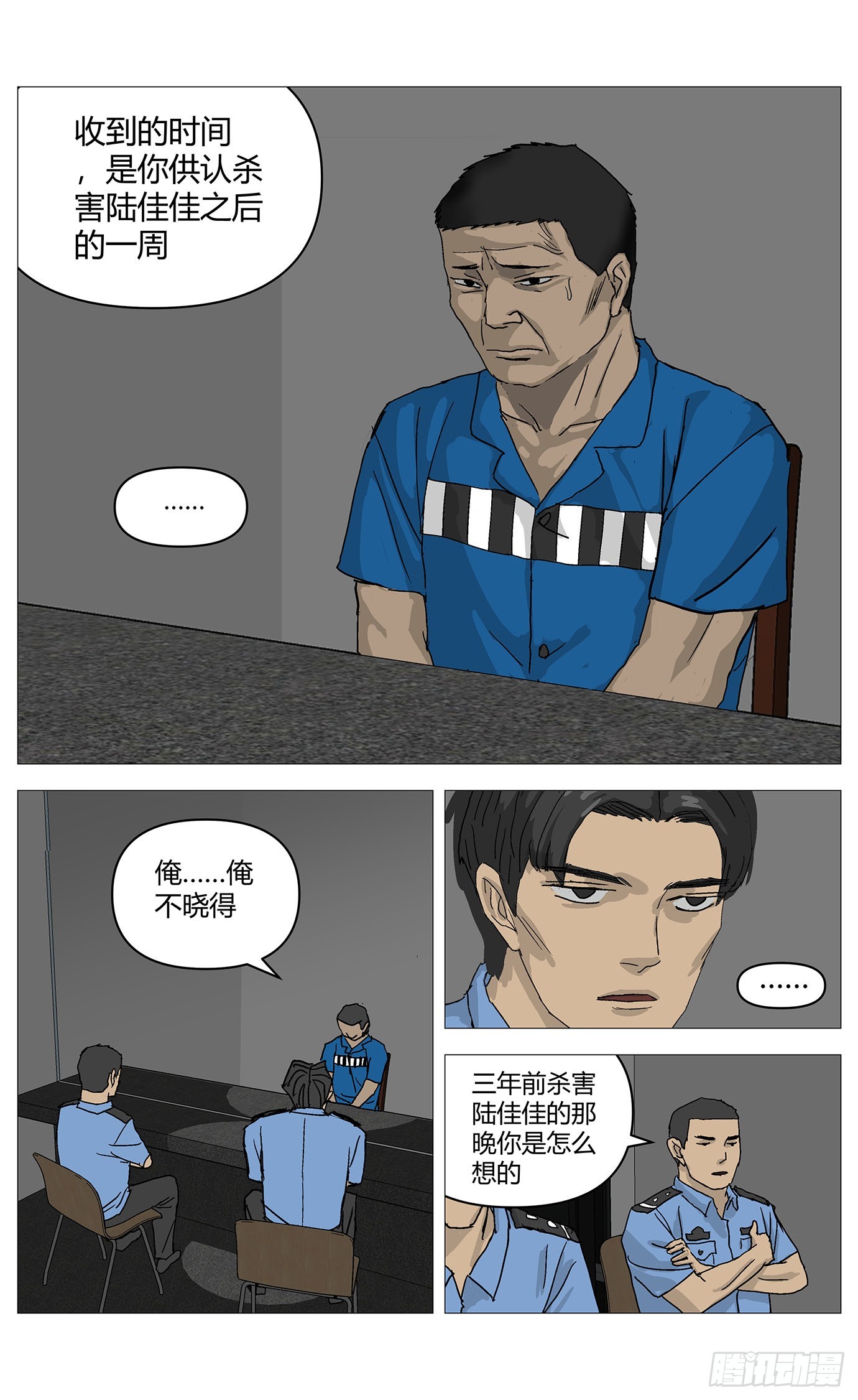 076催眠气-第77话