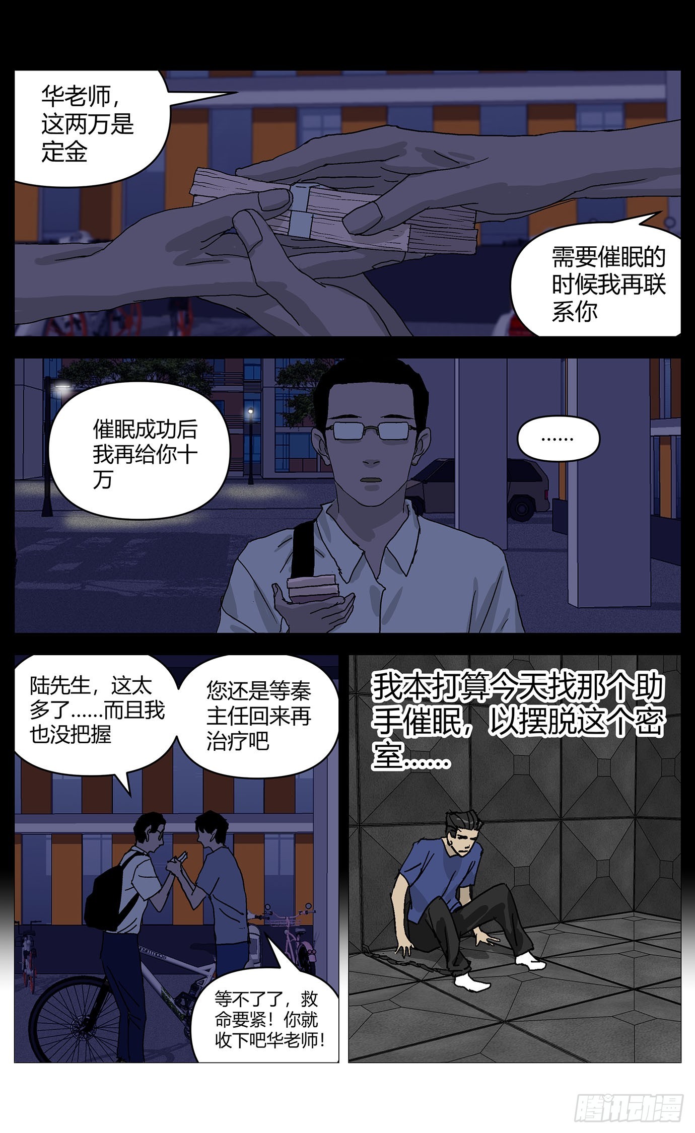 078泄密-第79话