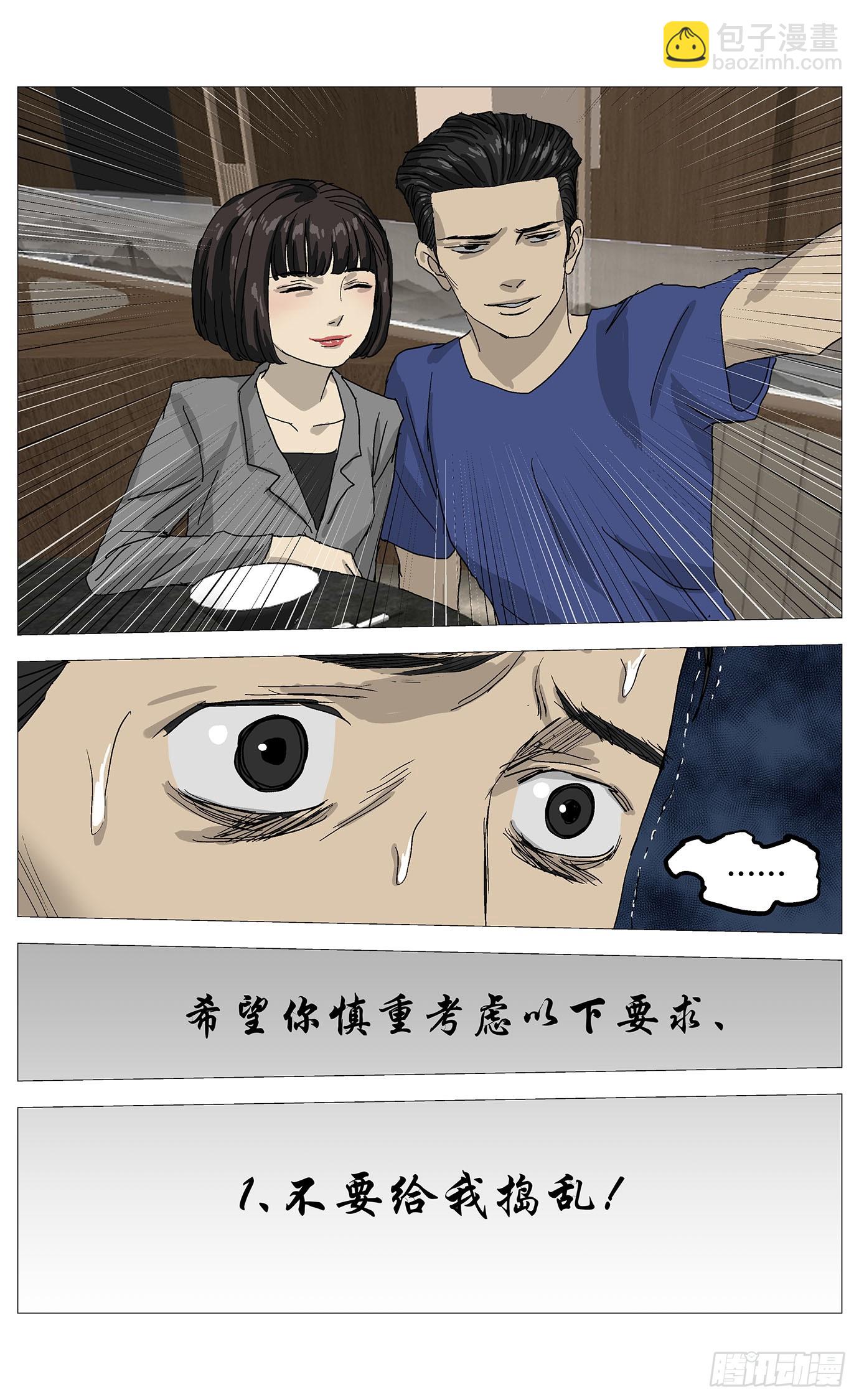 078泄密-第79话