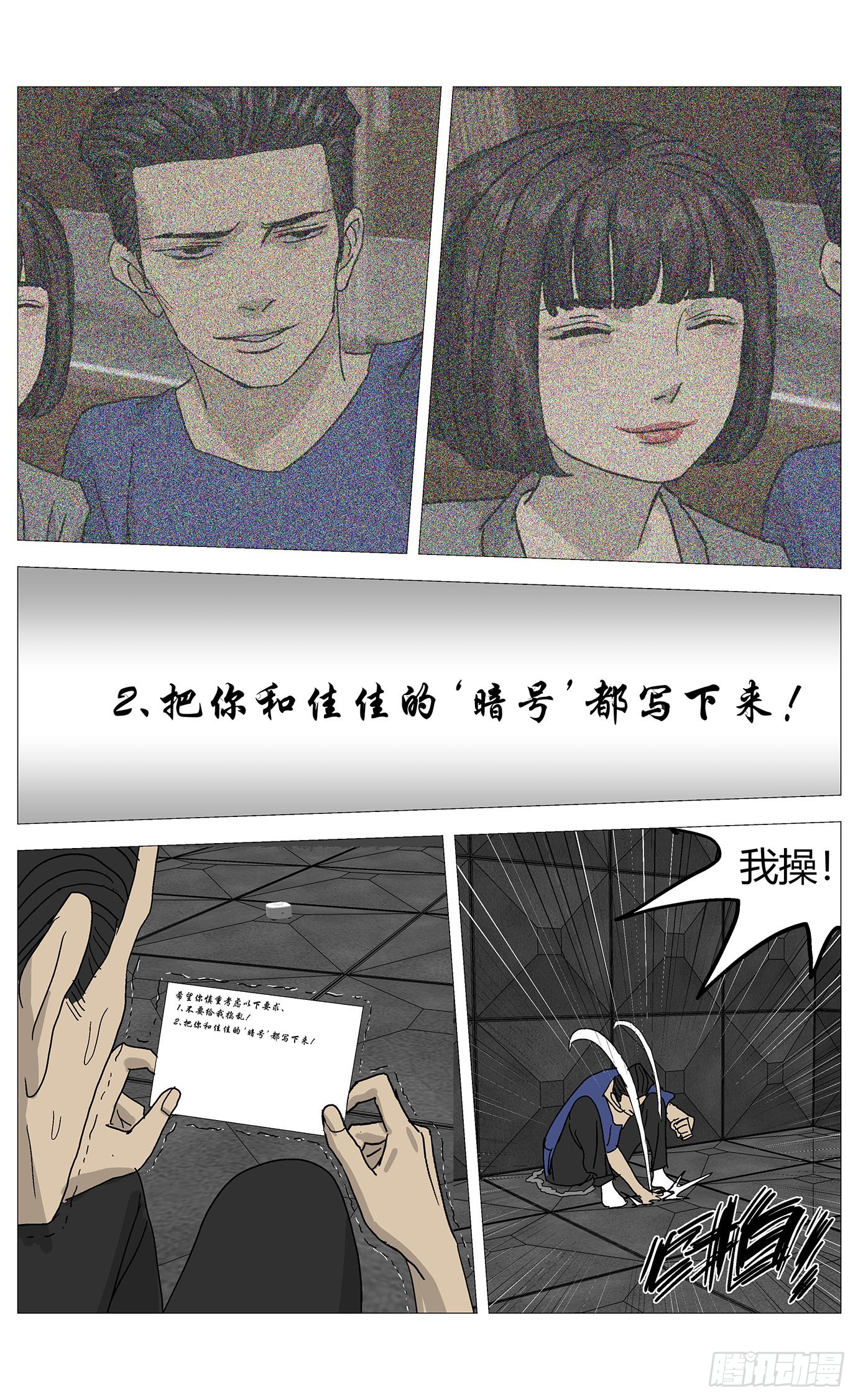 078泄密-第79话