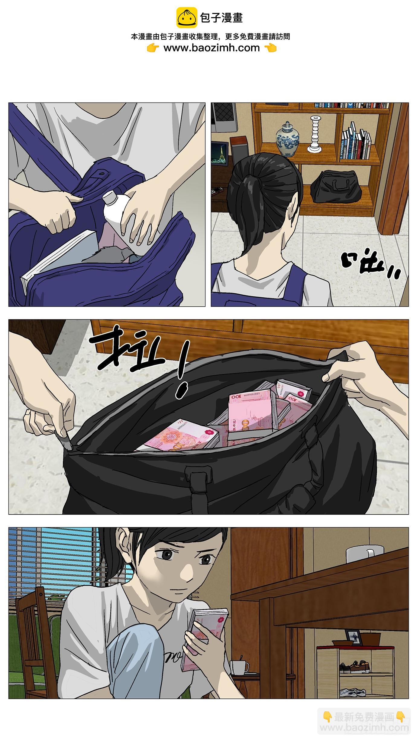 080血书-第81话