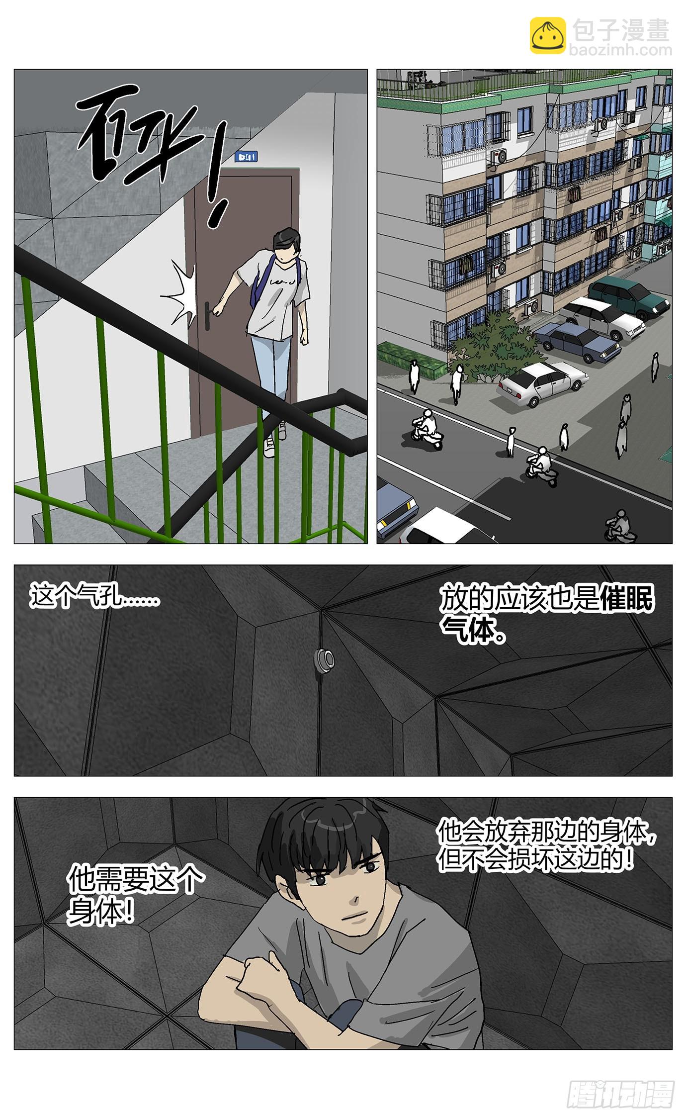 080血书-第81话