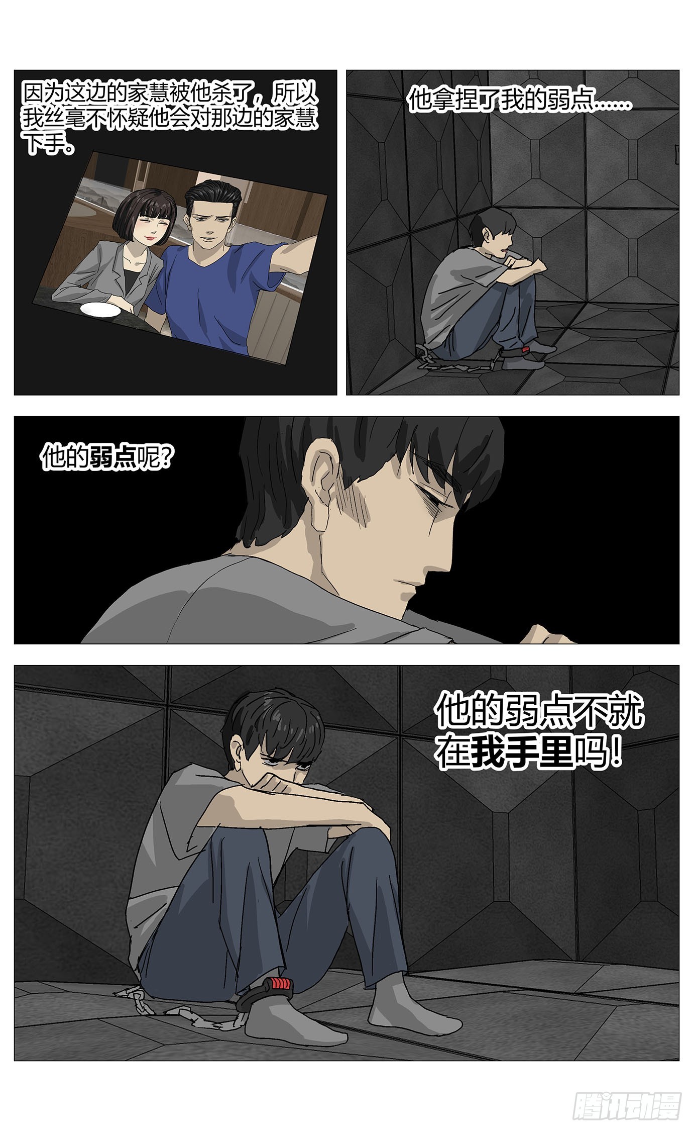 080血书-第81话