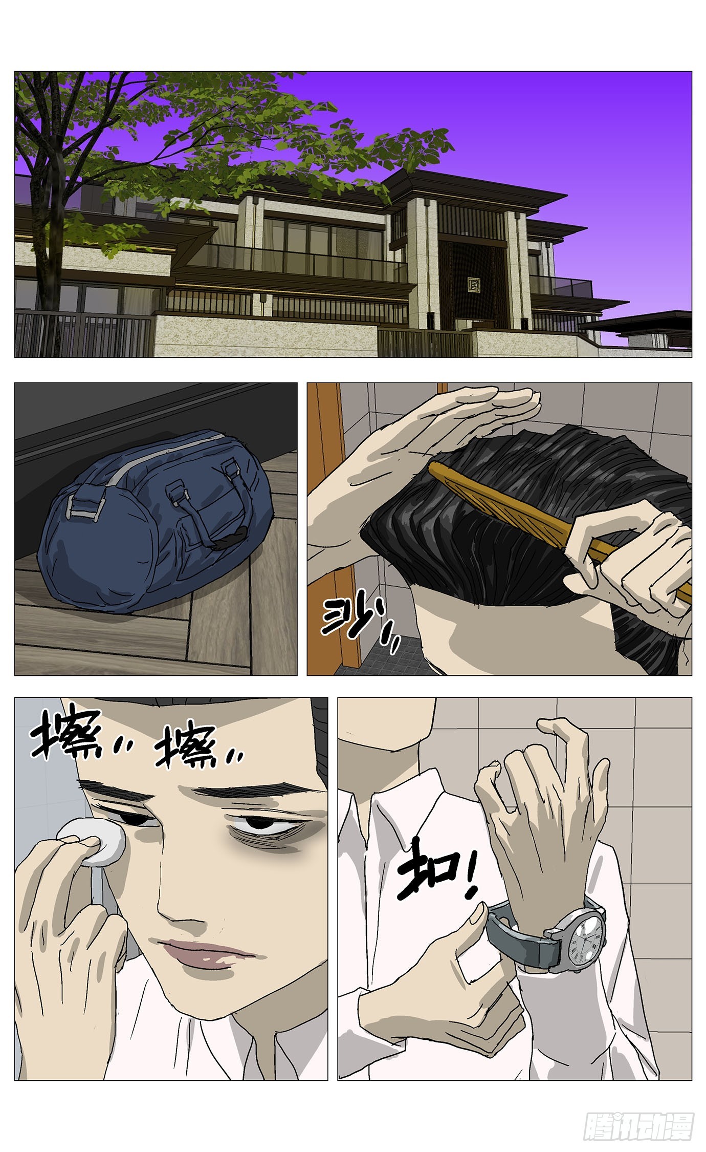 080血书-第81话