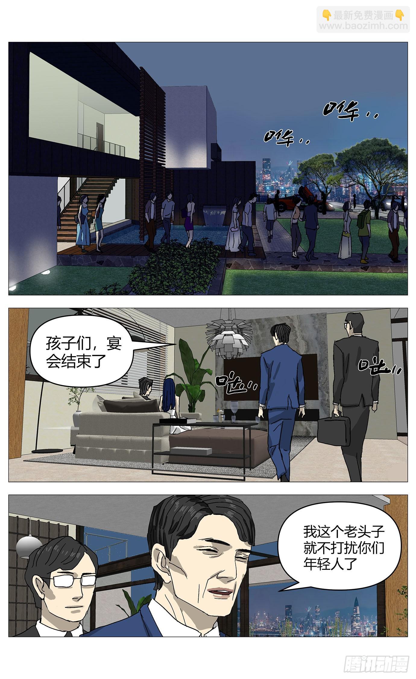 082报警-第83话