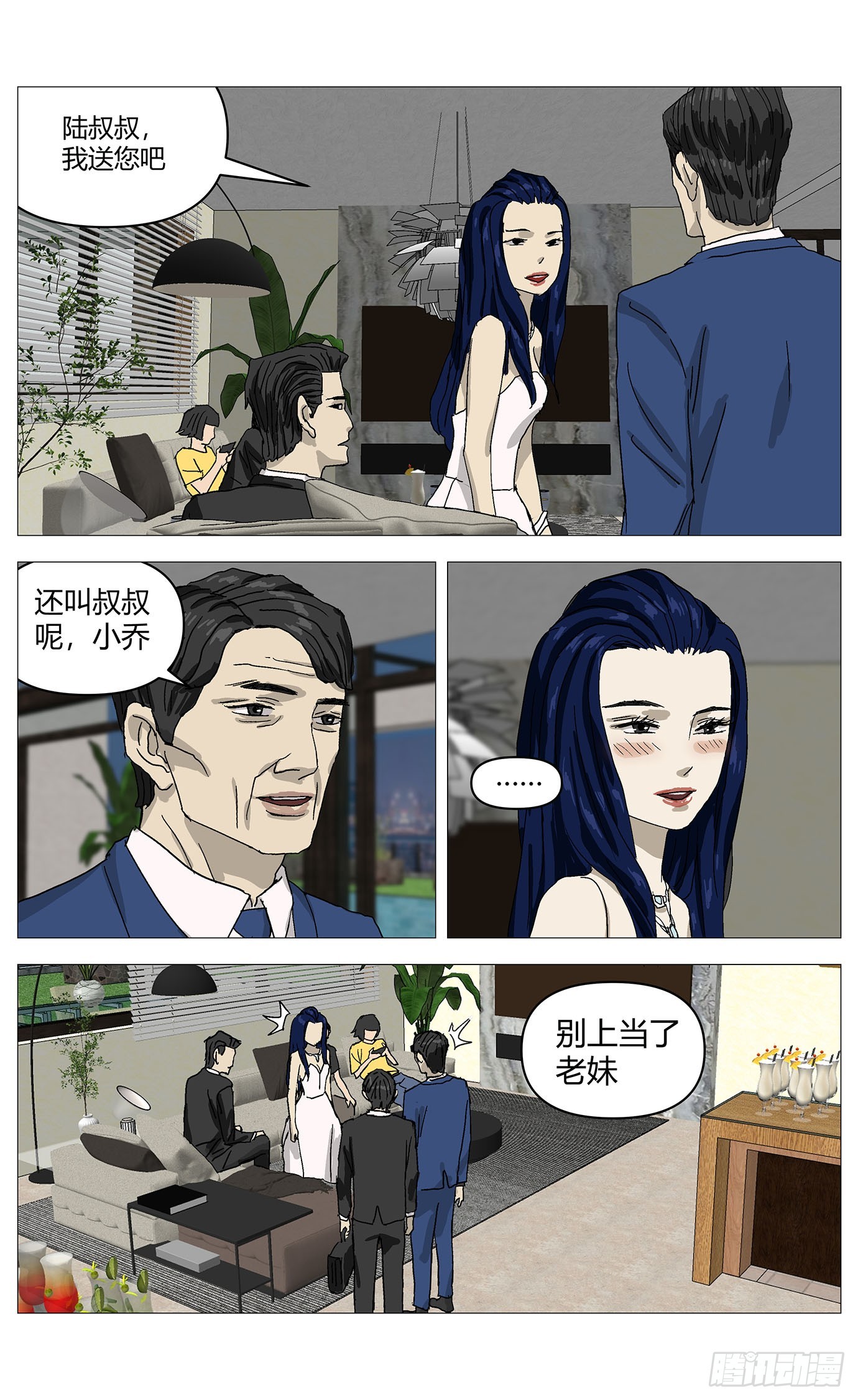 082报警-第83话