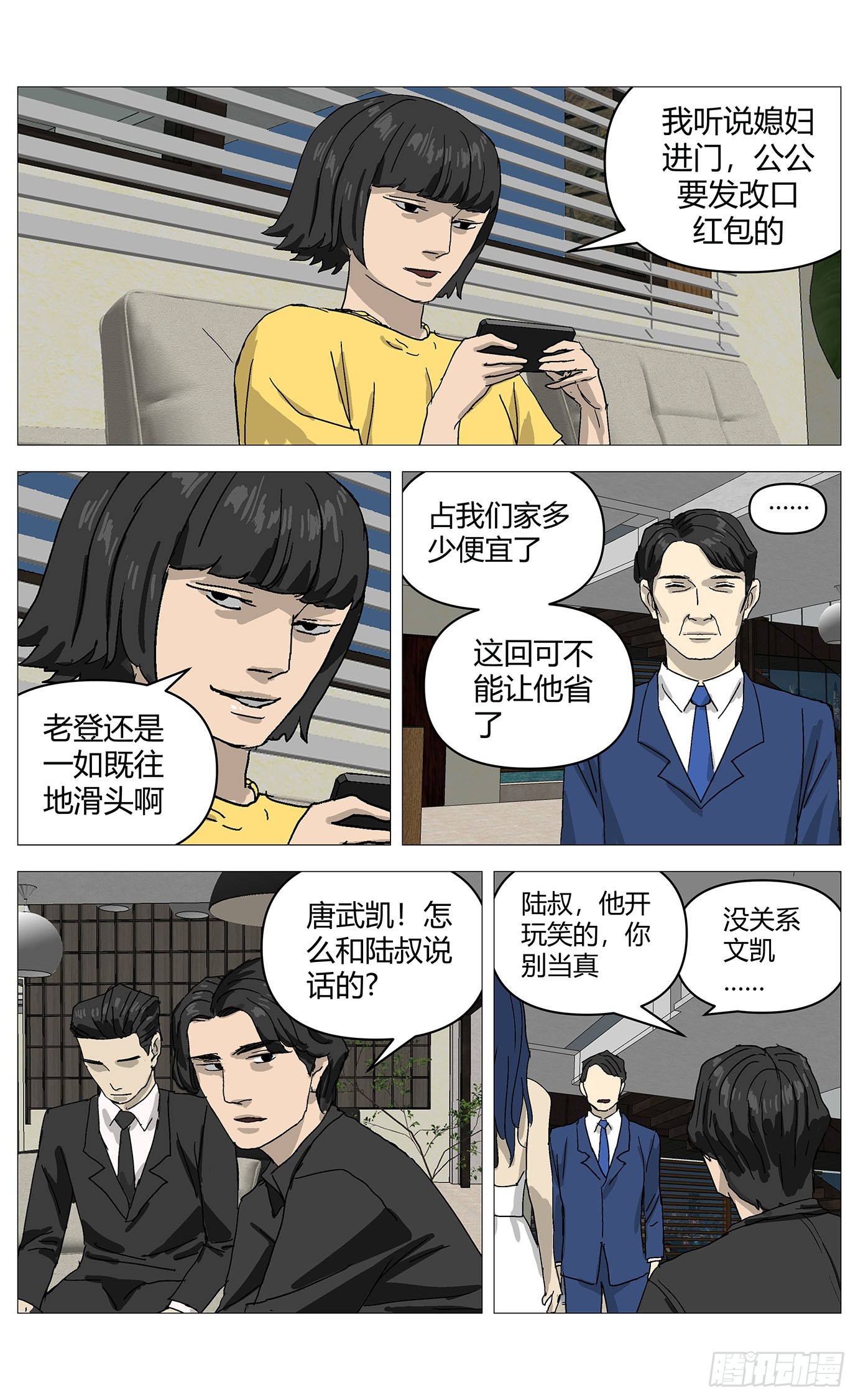 082报警-第83话