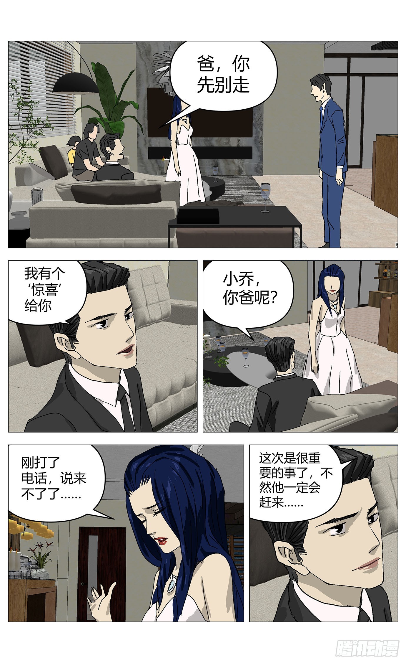 082报警-第83话