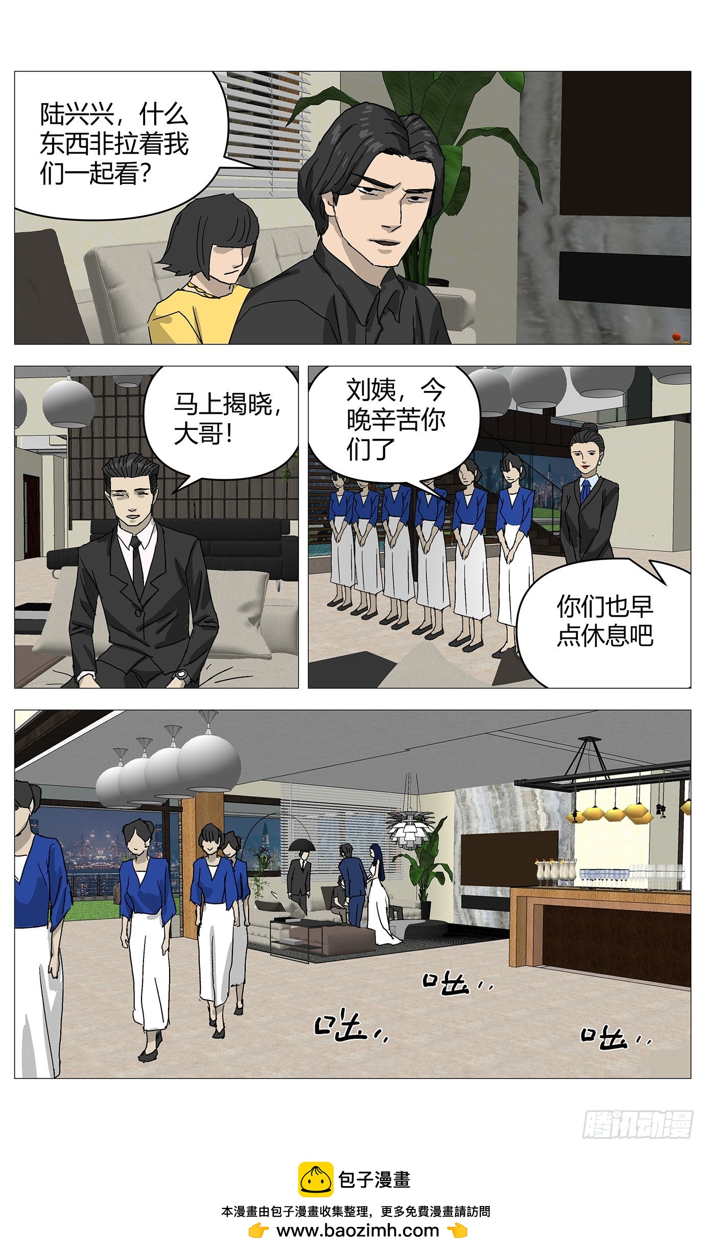 082报警-第83话