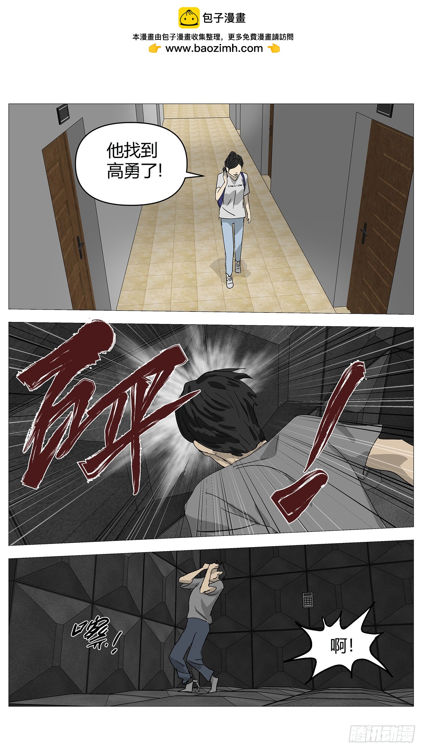 082报警-第83话