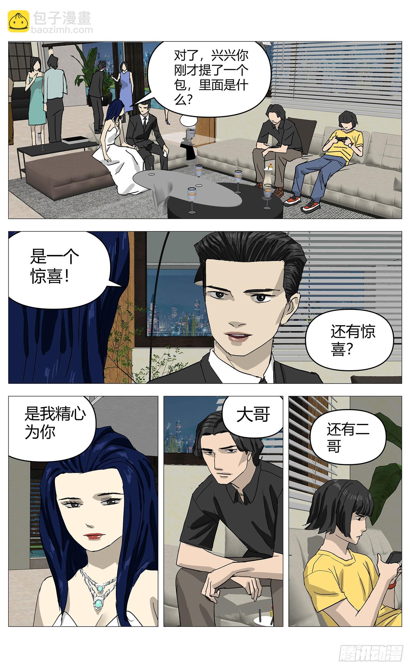 082报警-第83话