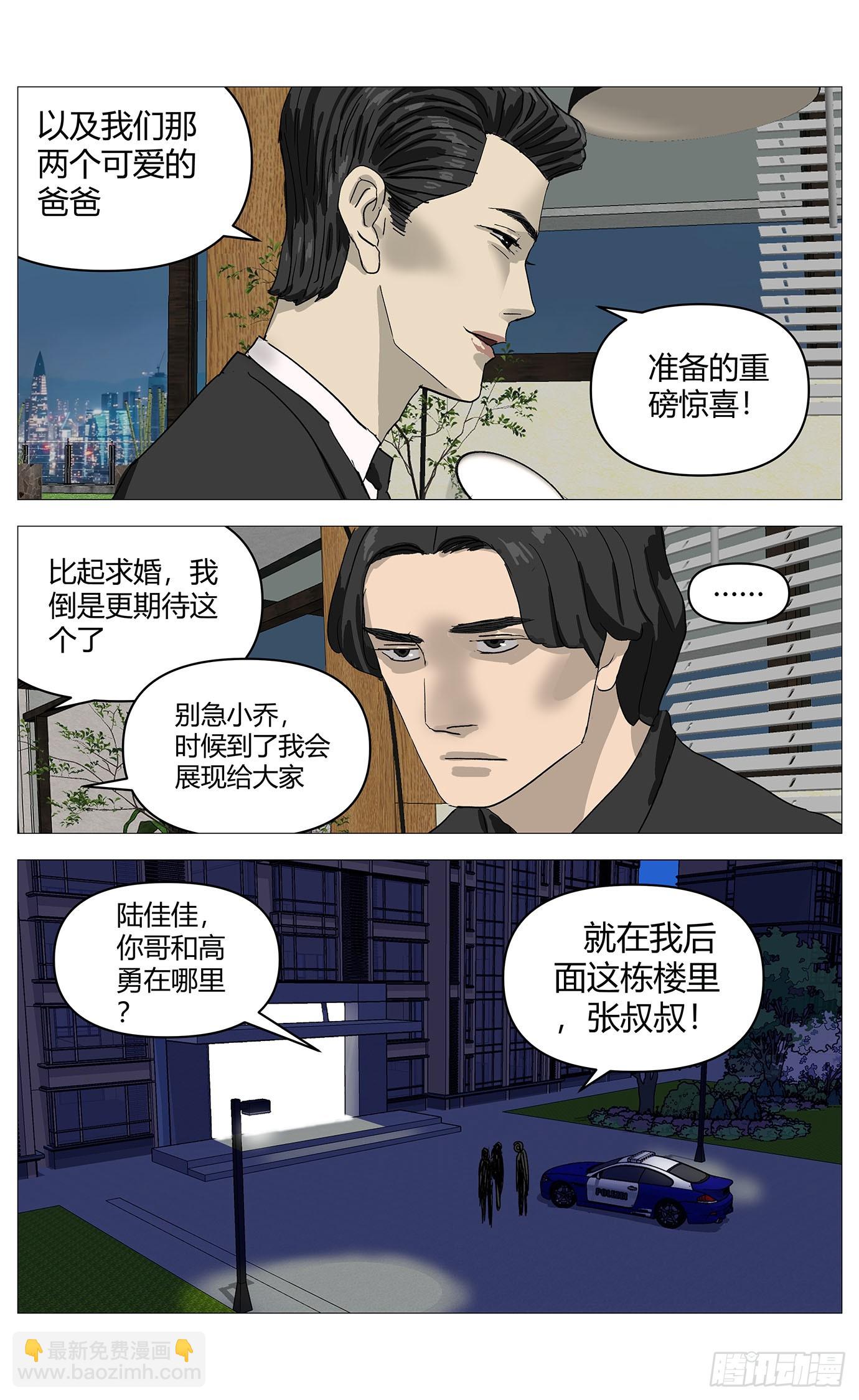 082报警-第83话