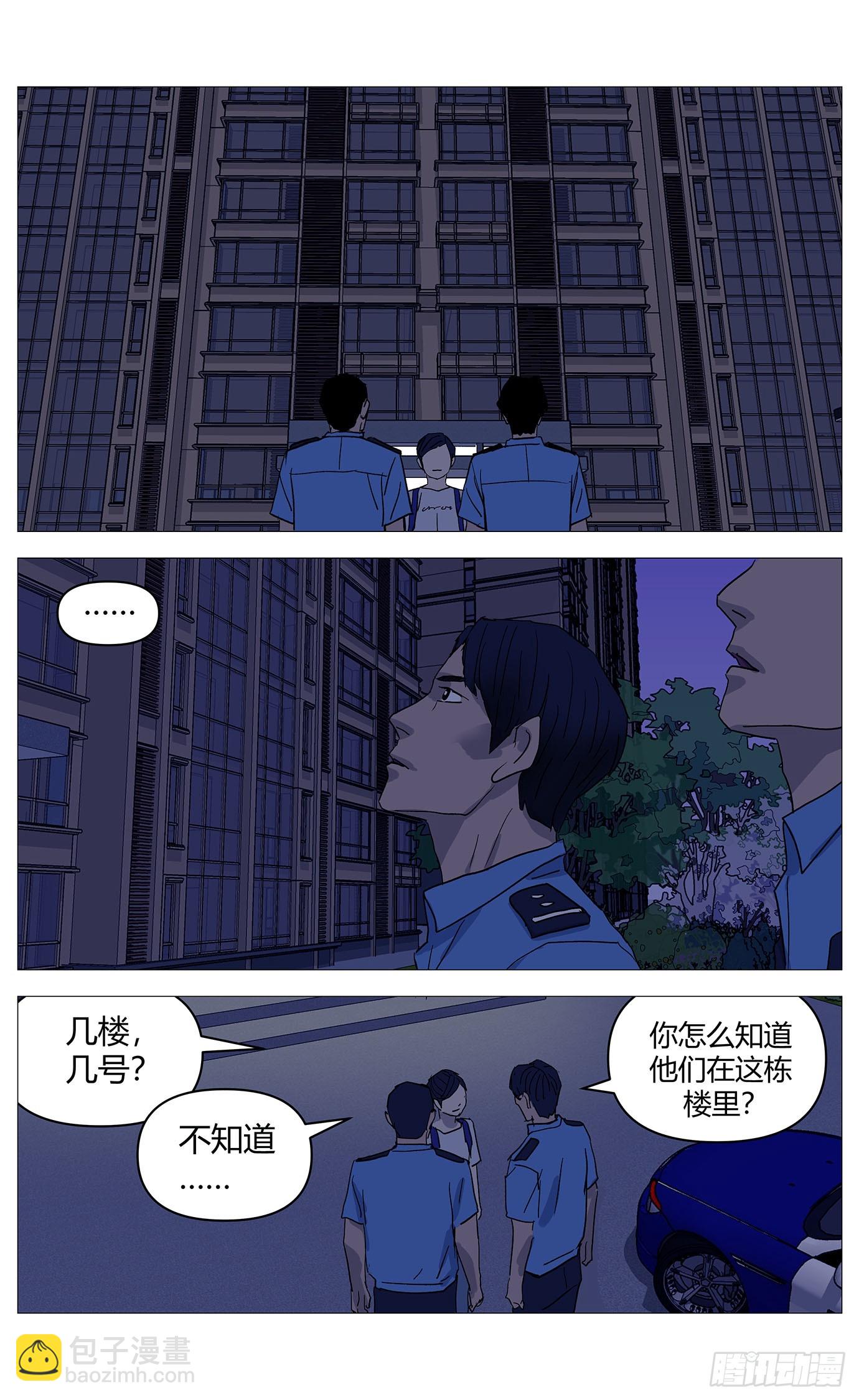 082报警-第83话