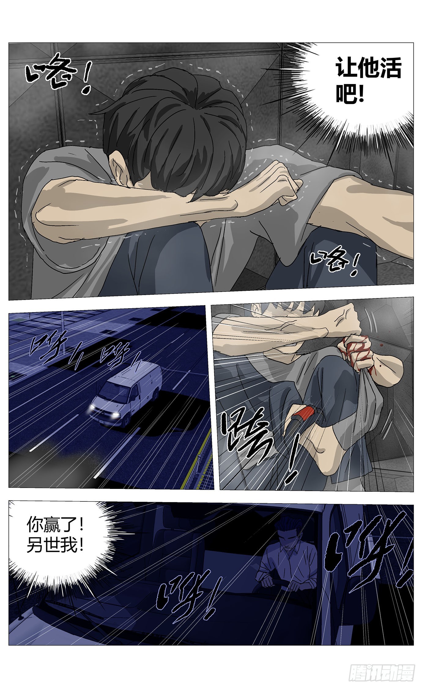 084家主的选择-第85话