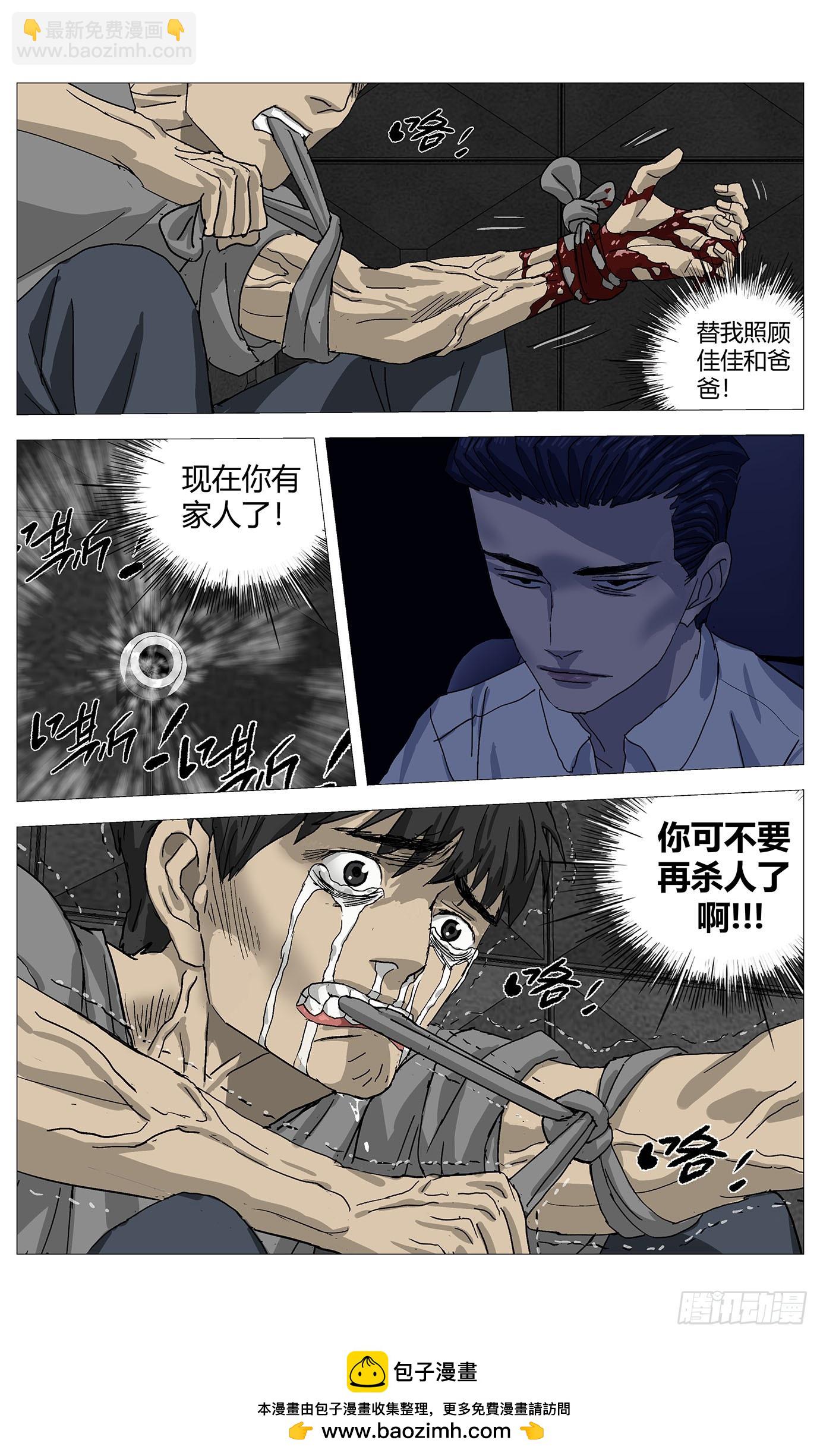 084家主的选择-第85话