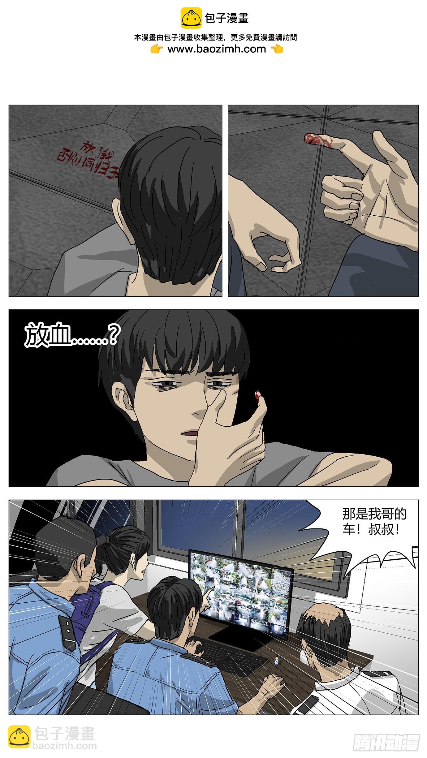 084家主的选择-第85话