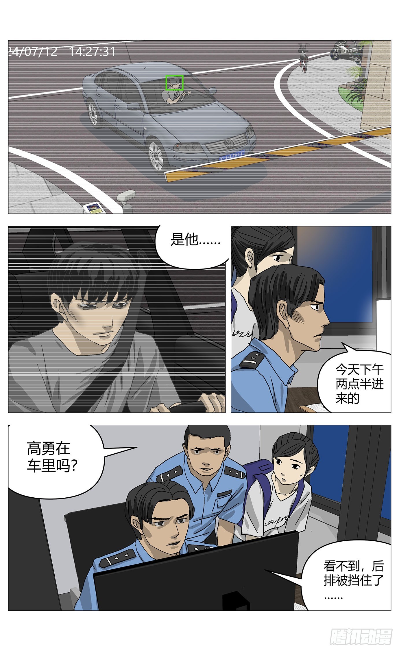 084家主的选择-第85话