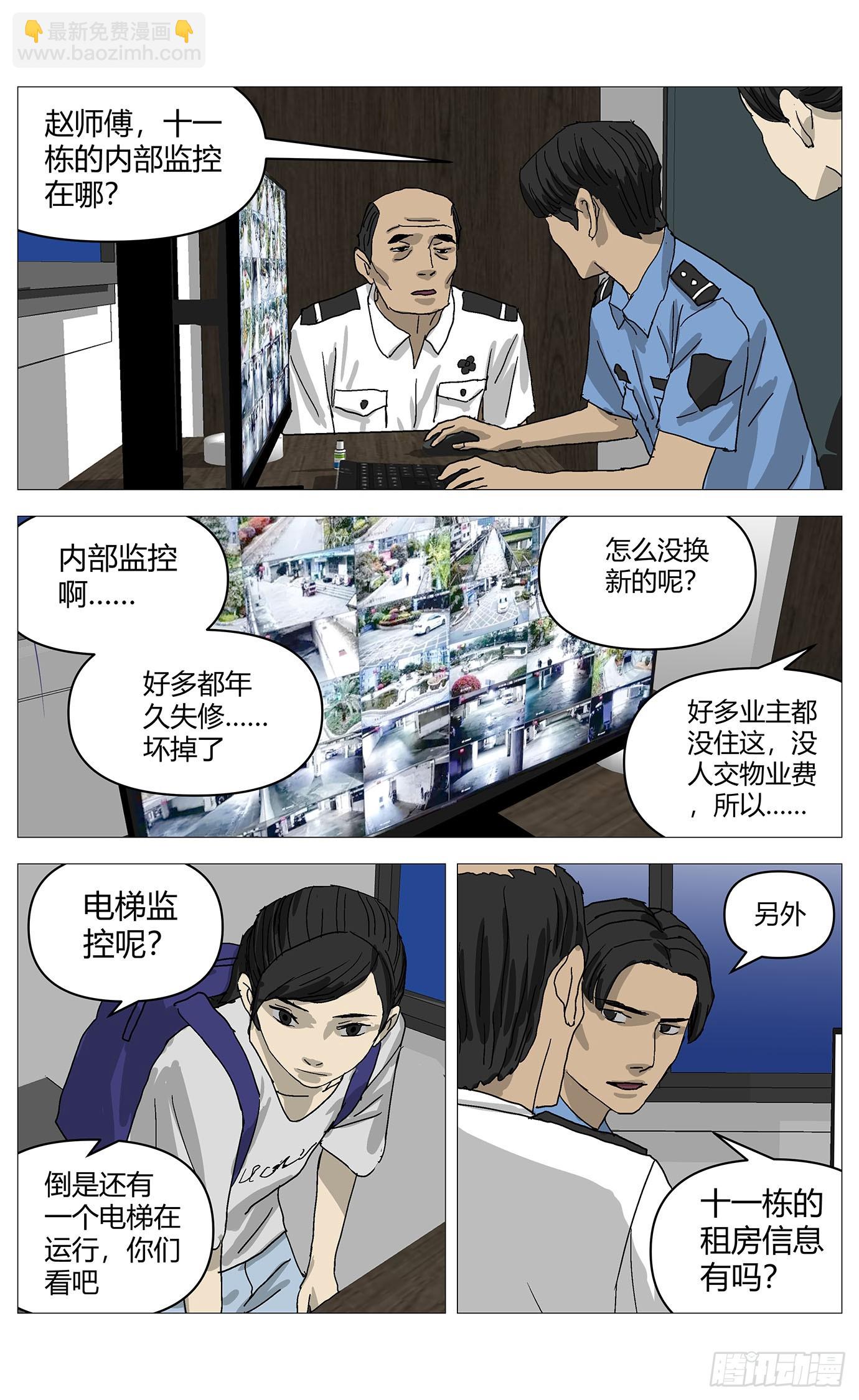 084家主的选择-第85话