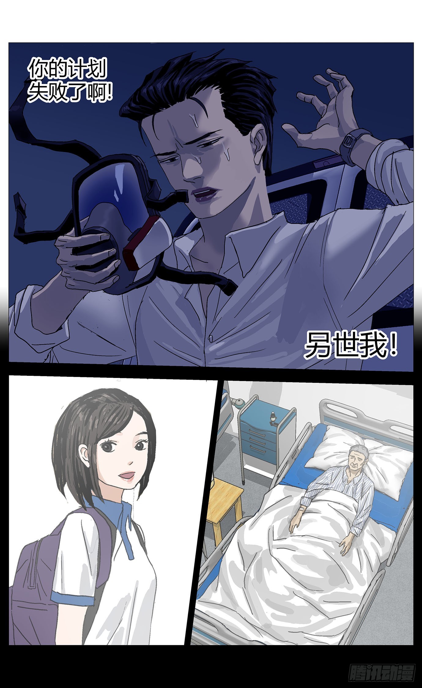 084家主的选择-第85话