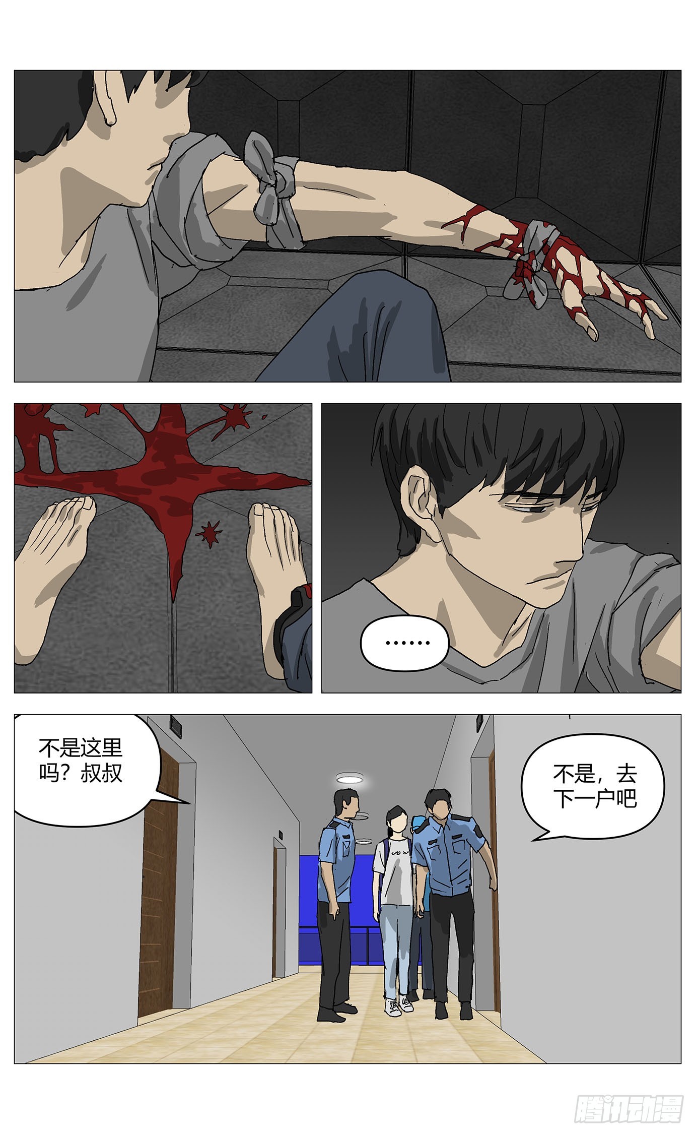 086事发夜-第87话